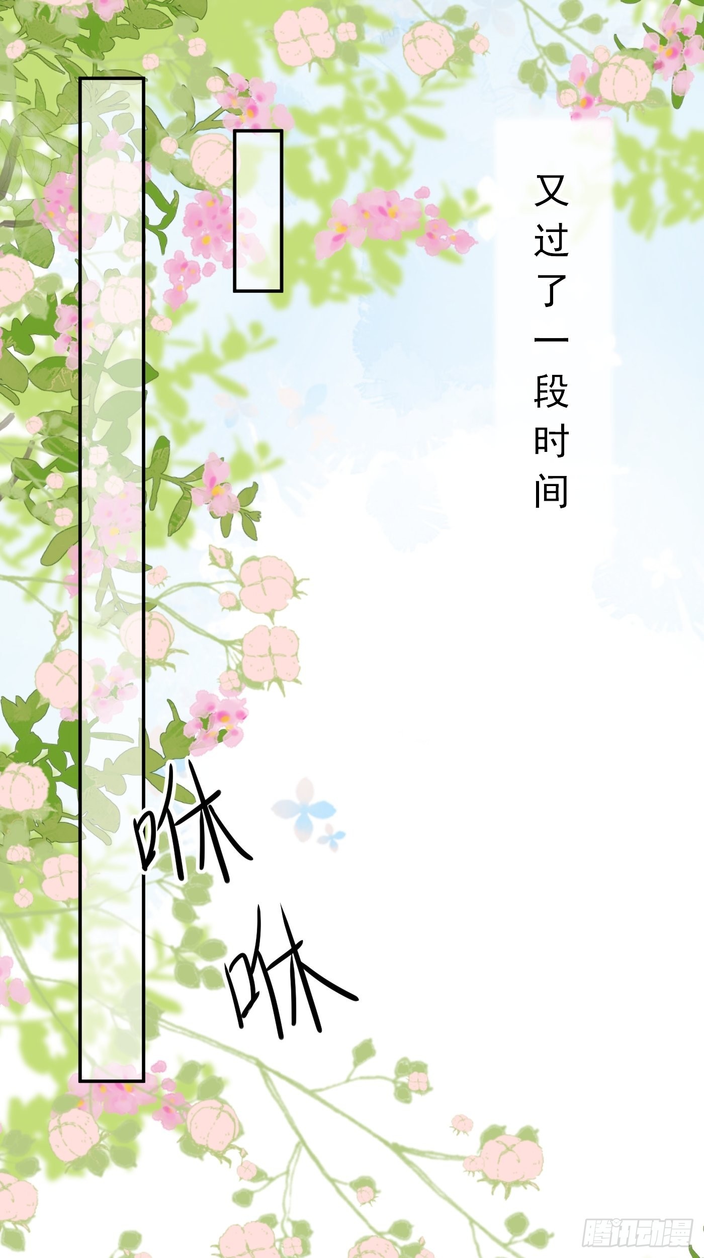 61话 上钩4
