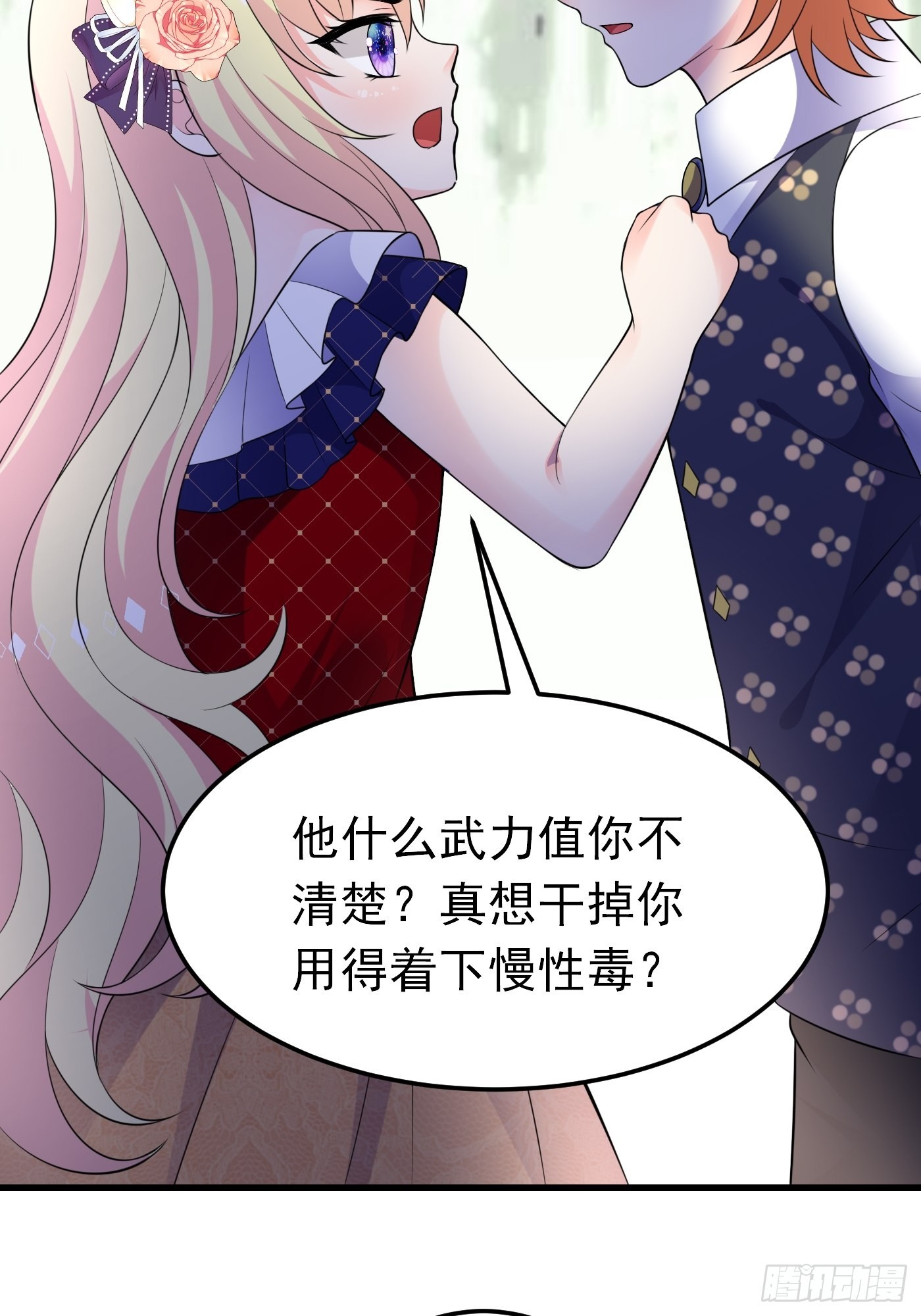 62话 兄弟修罗场35