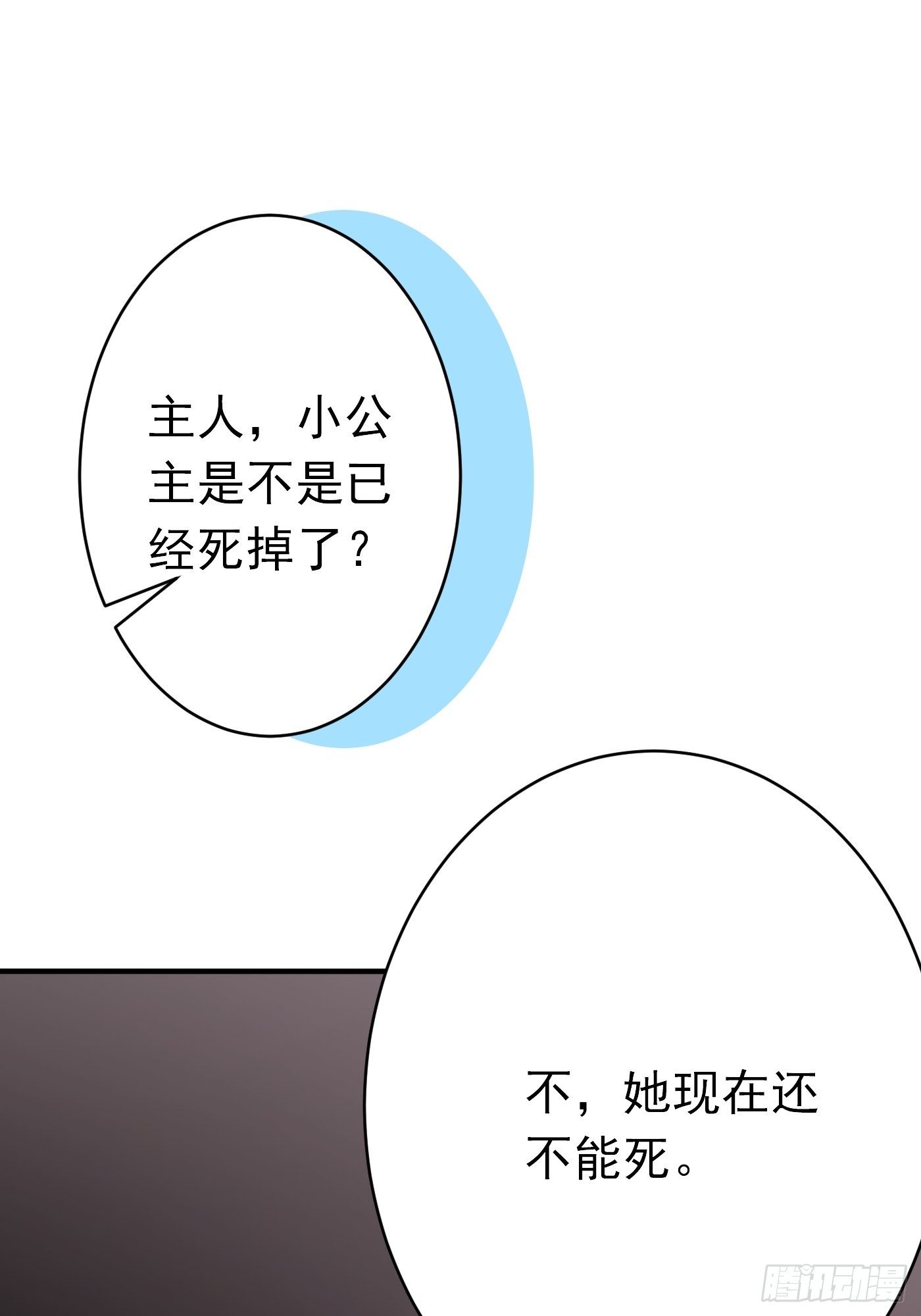 第二话 生活不易，公主叹气15