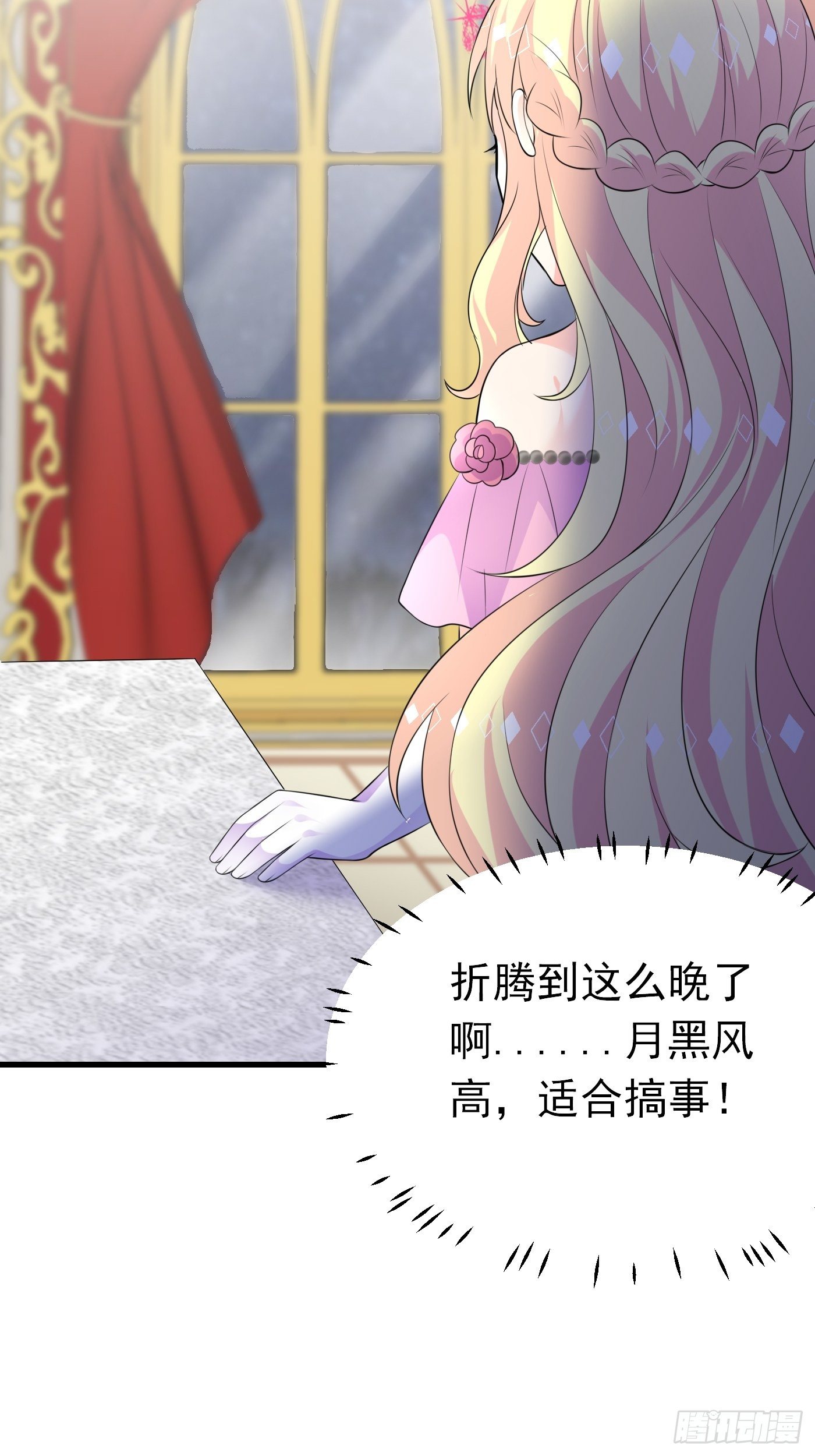 45话 深夜巧遇7