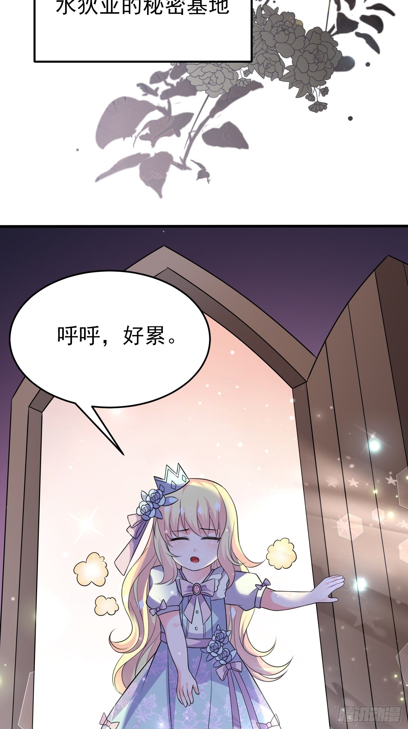 第十二话 自编自导自演就是我58