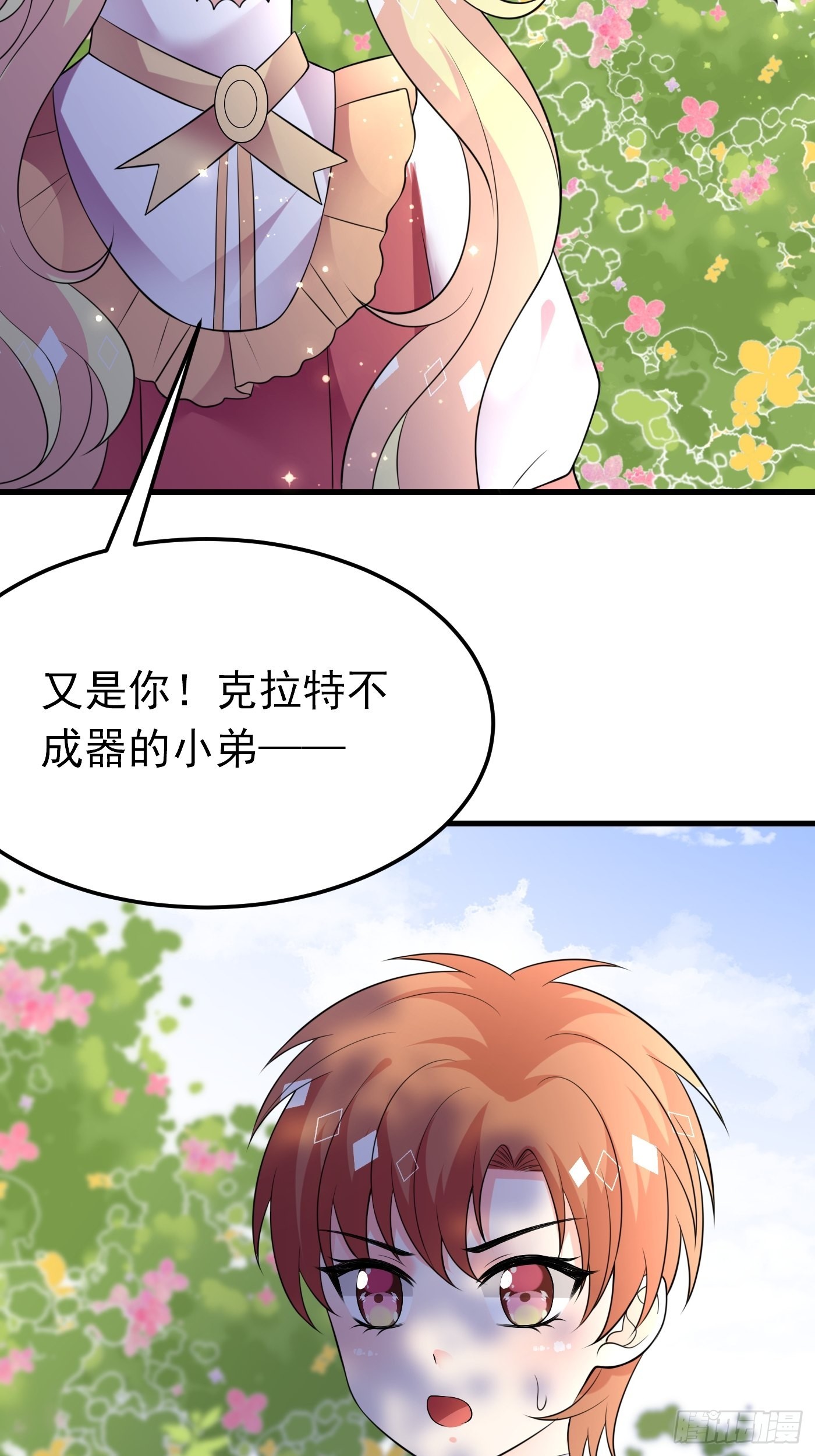 63话  不愧是亲兄弟29