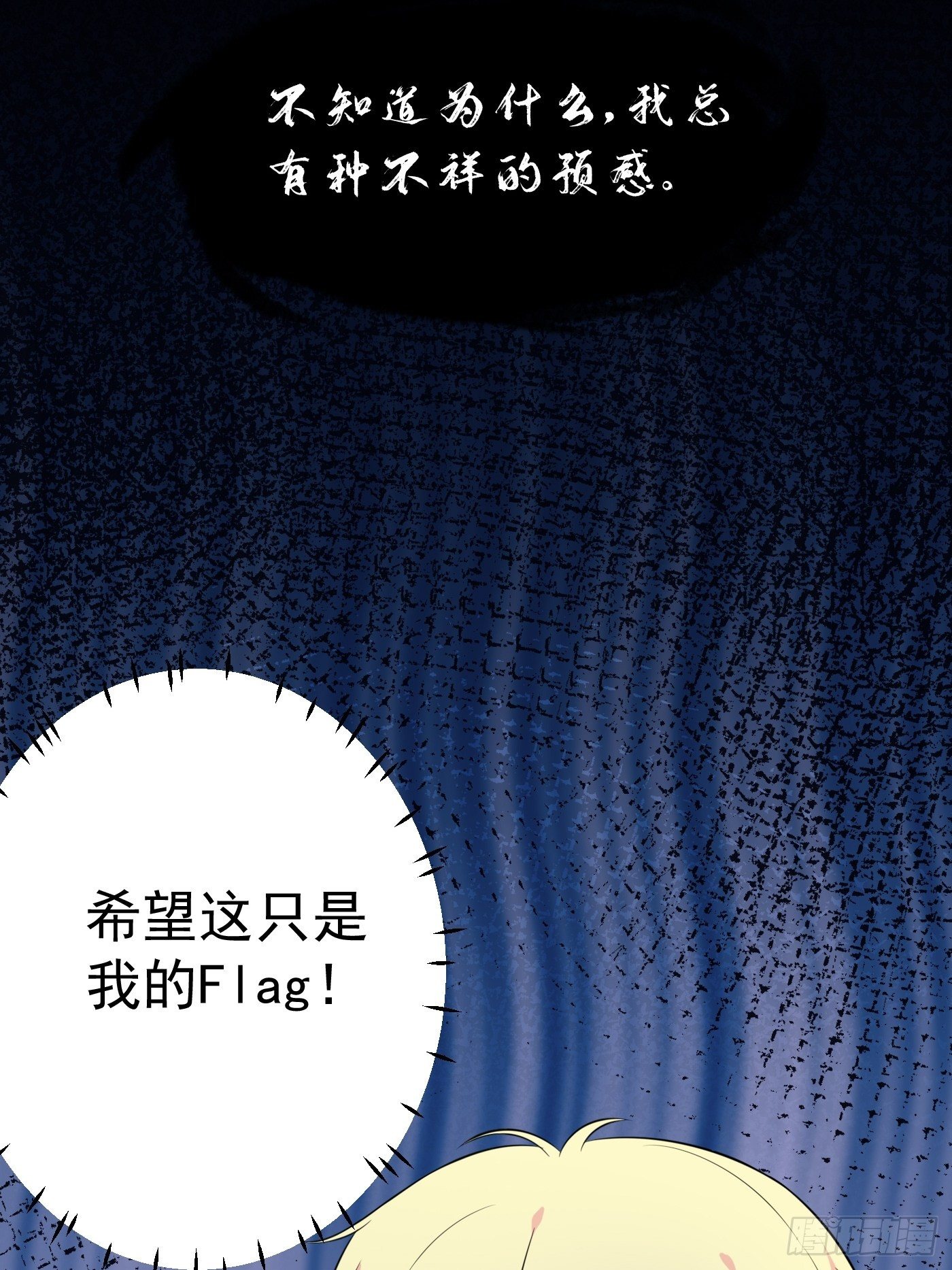第一话 穿成公主，怪物环绕39