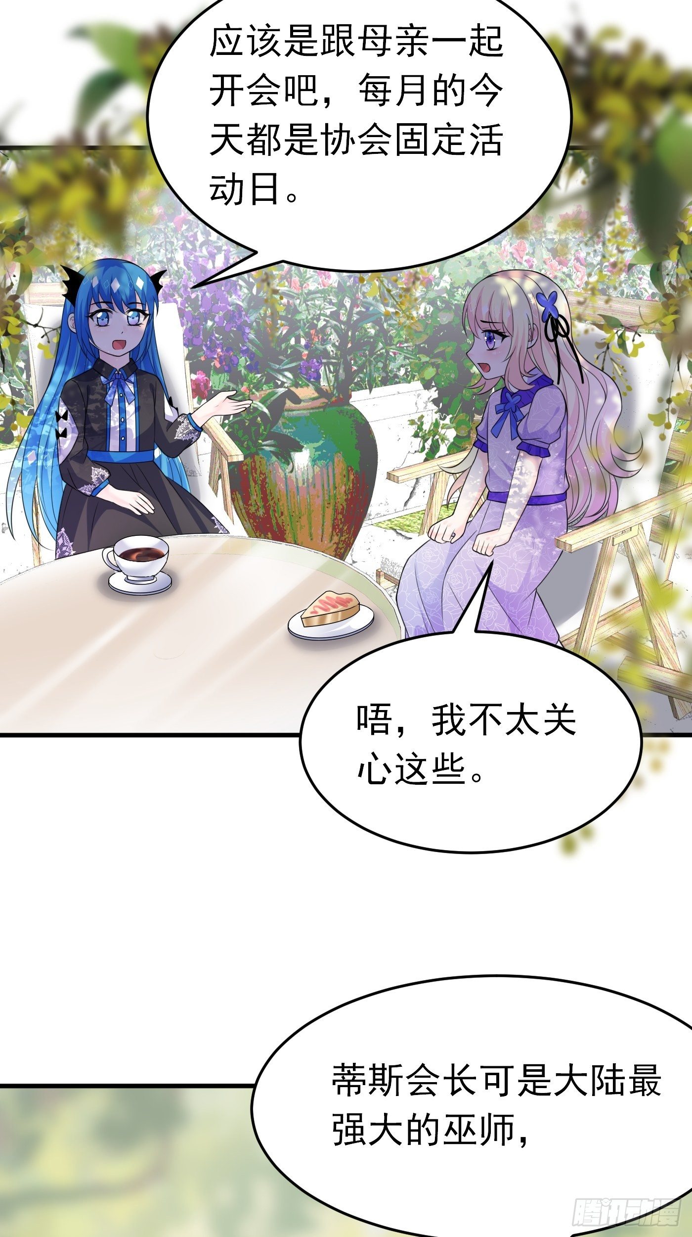 第十八话 恶毒女配想PUA我48