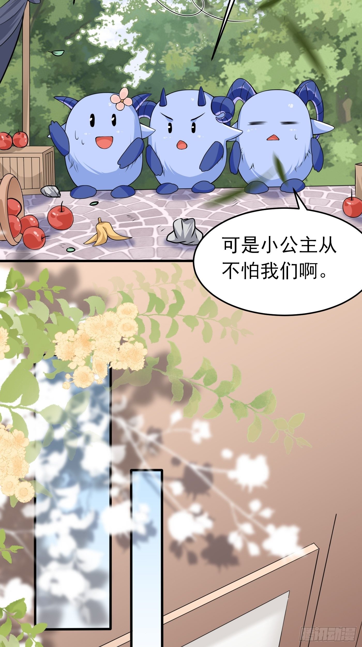 第三话 三傻变三帅19