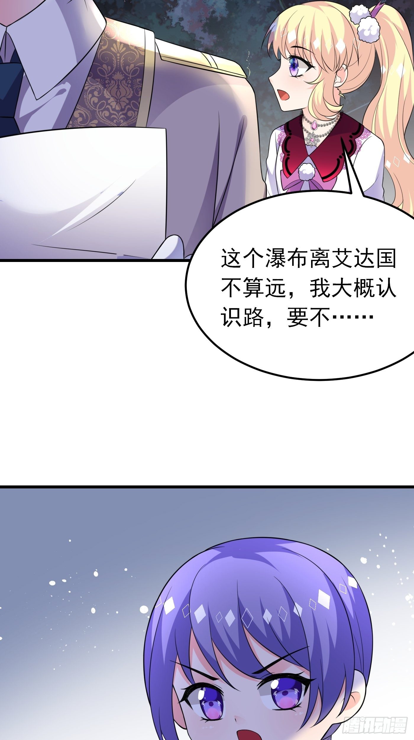 32话 霸气妈咪回归！4