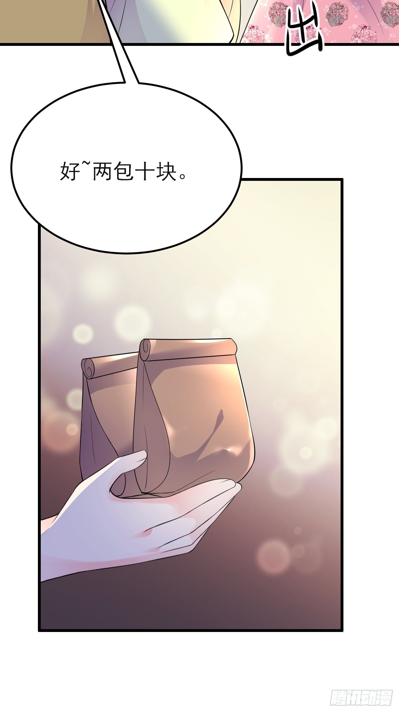 50话 一起参加火球节17