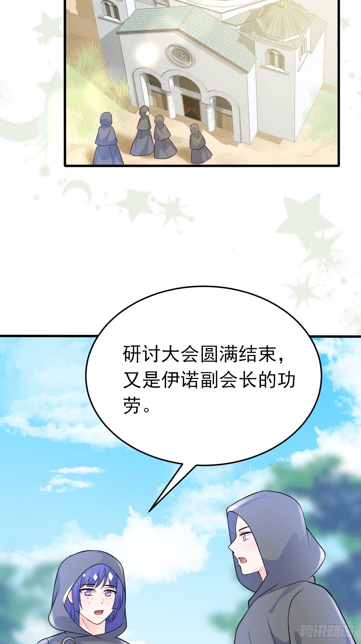 第十八话 恶毒女配想PUA我21