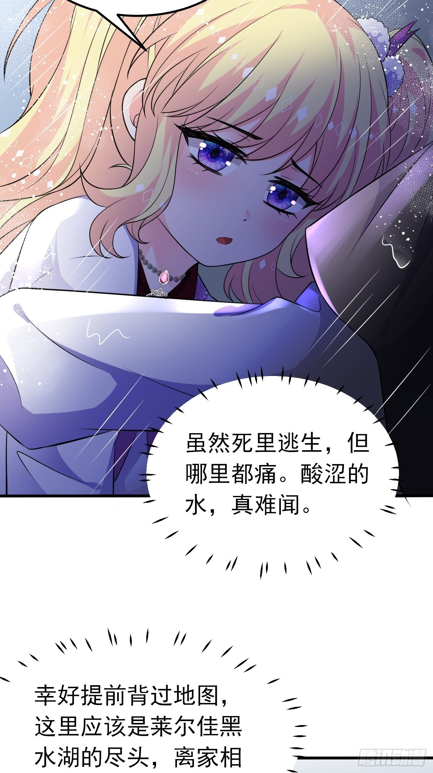 25话 公主版荒野求生。4