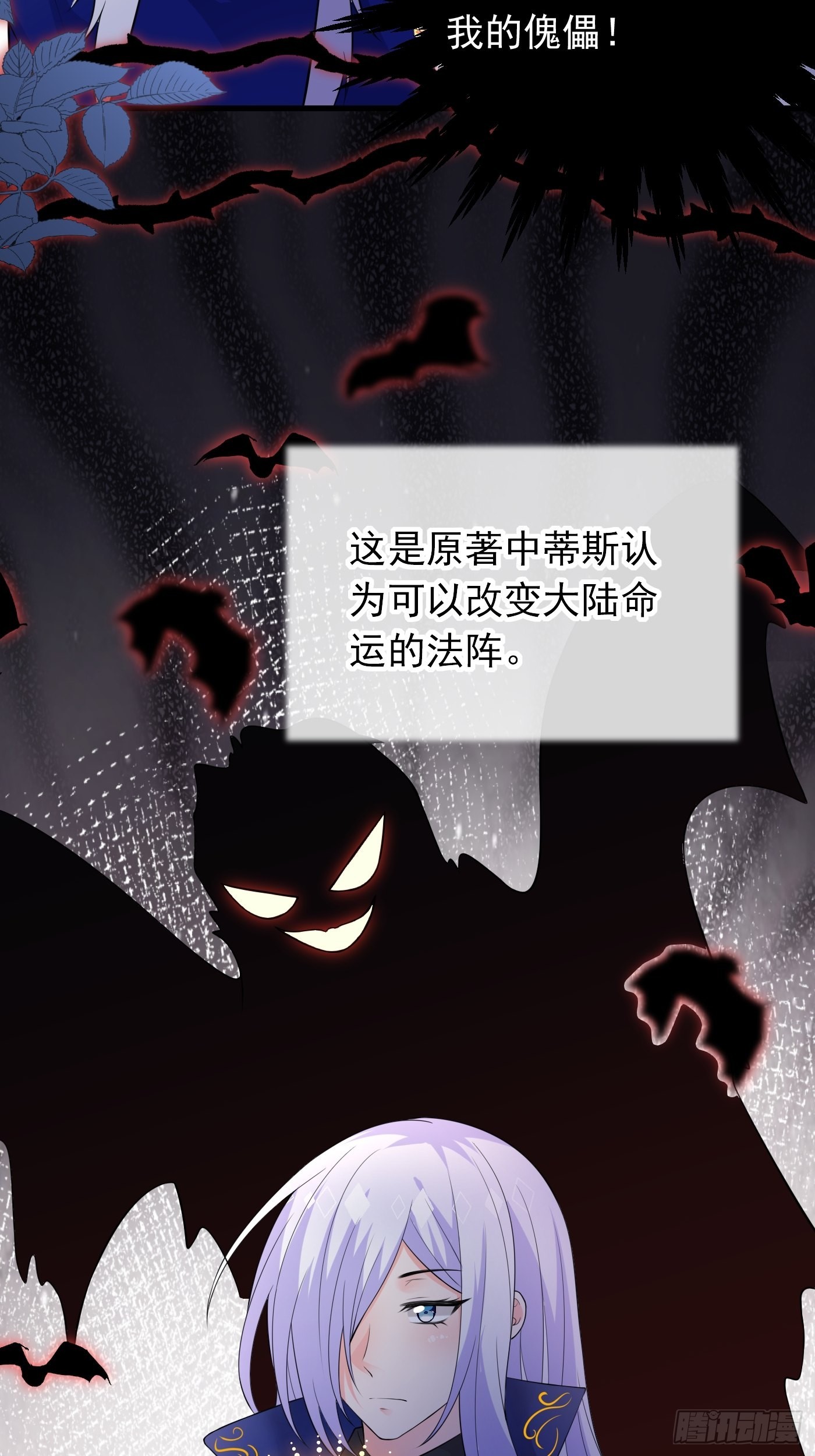 81话 真相浮出水面17