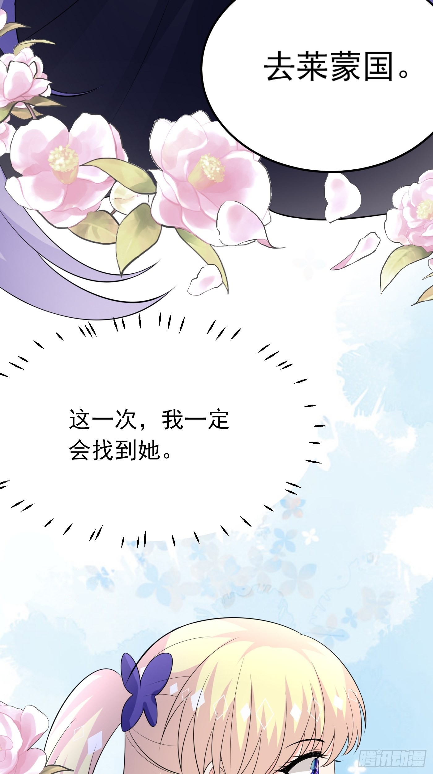 70话 禁地中的黑魔法38