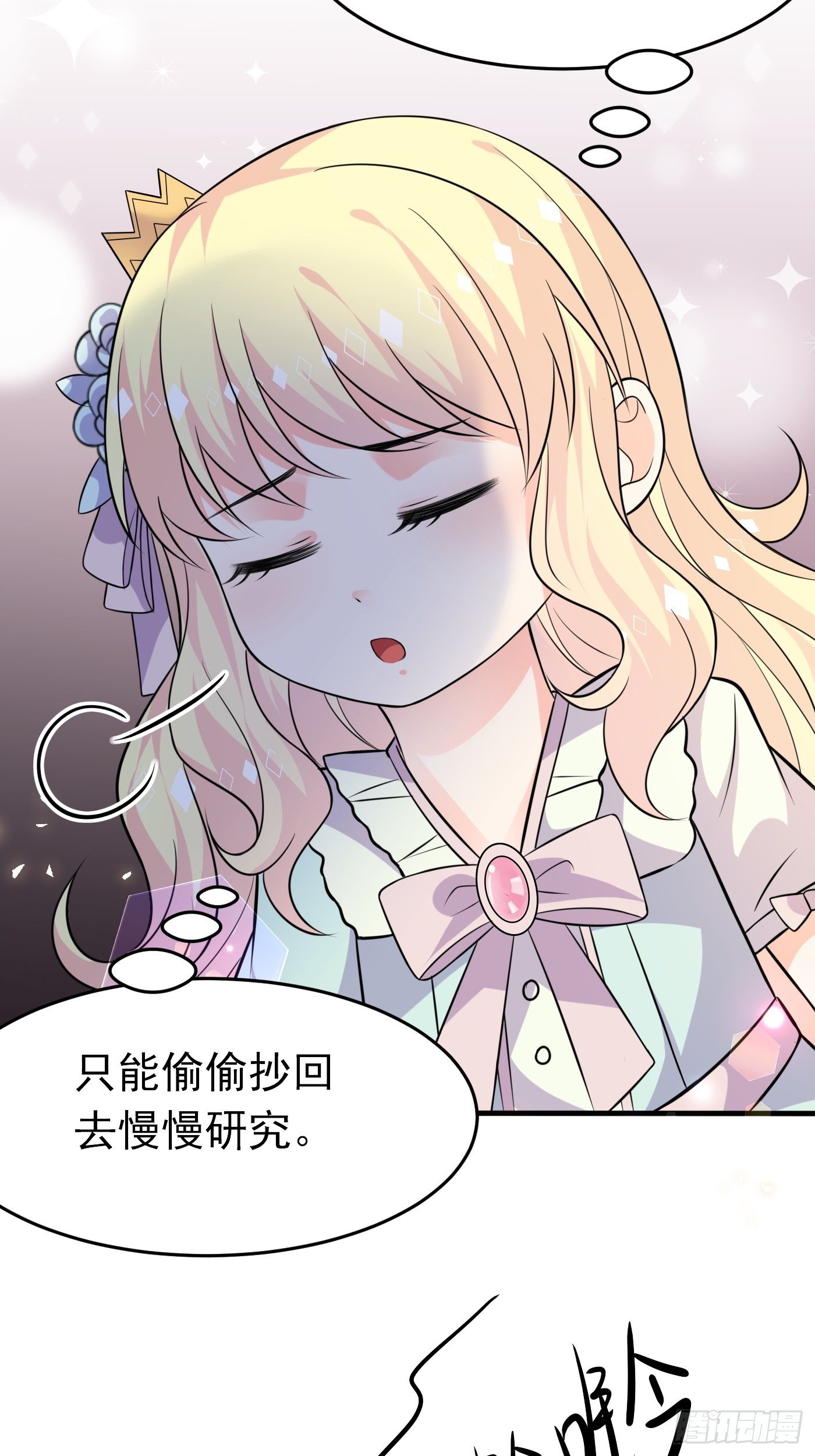 第十二话 自编自导自演就是我48