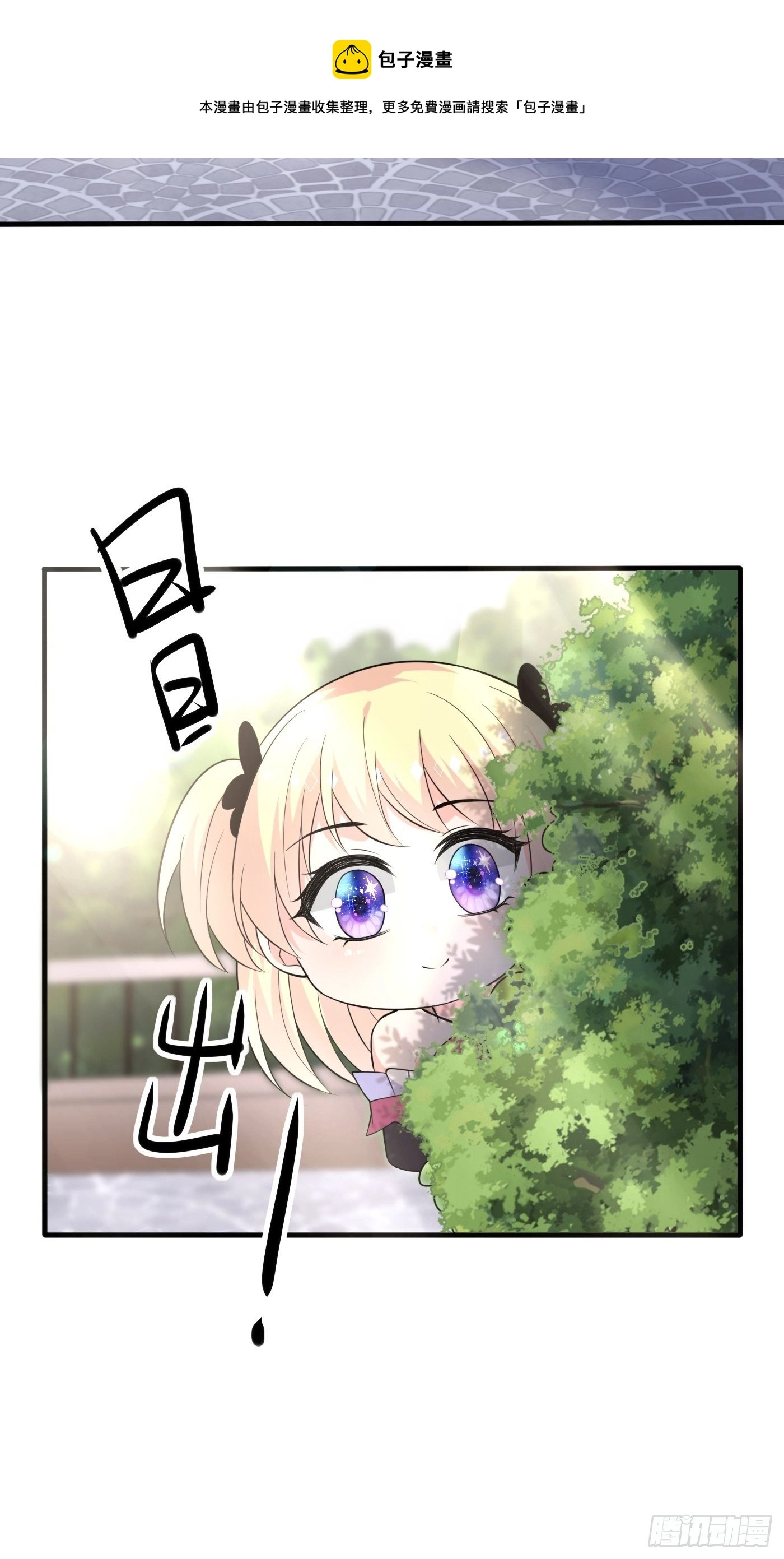 第五话 团宠今年三岁半54