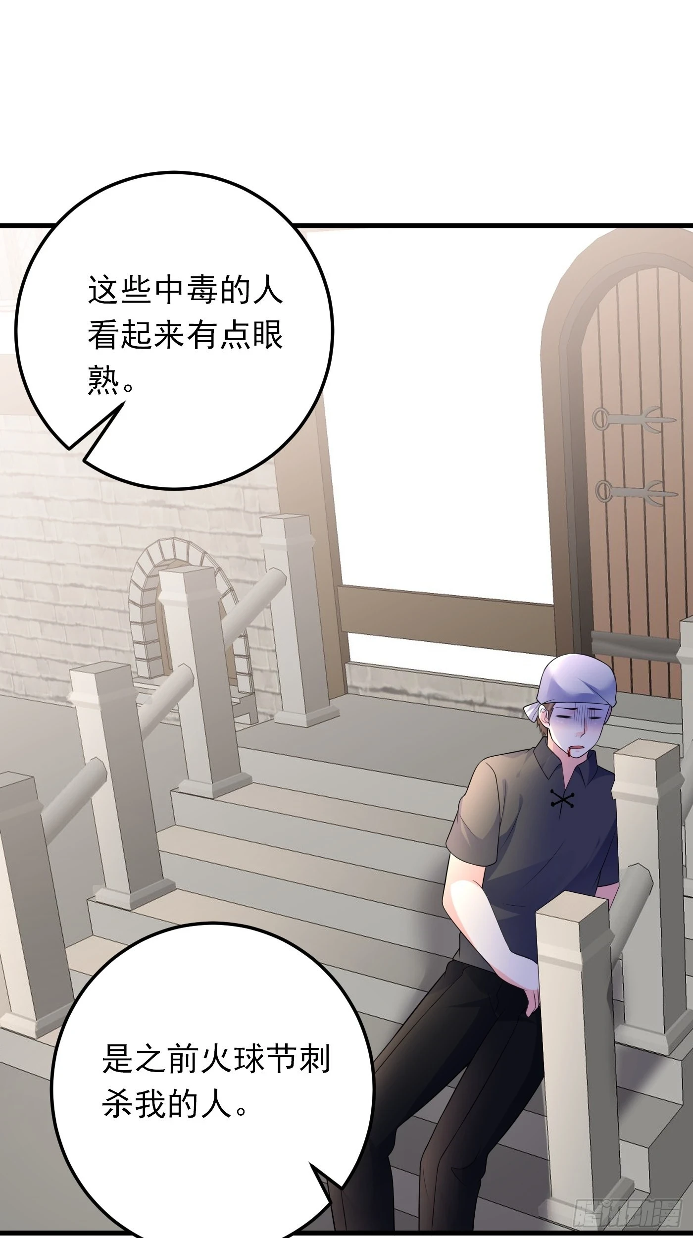 85话 投毒？公主们集体来访？33