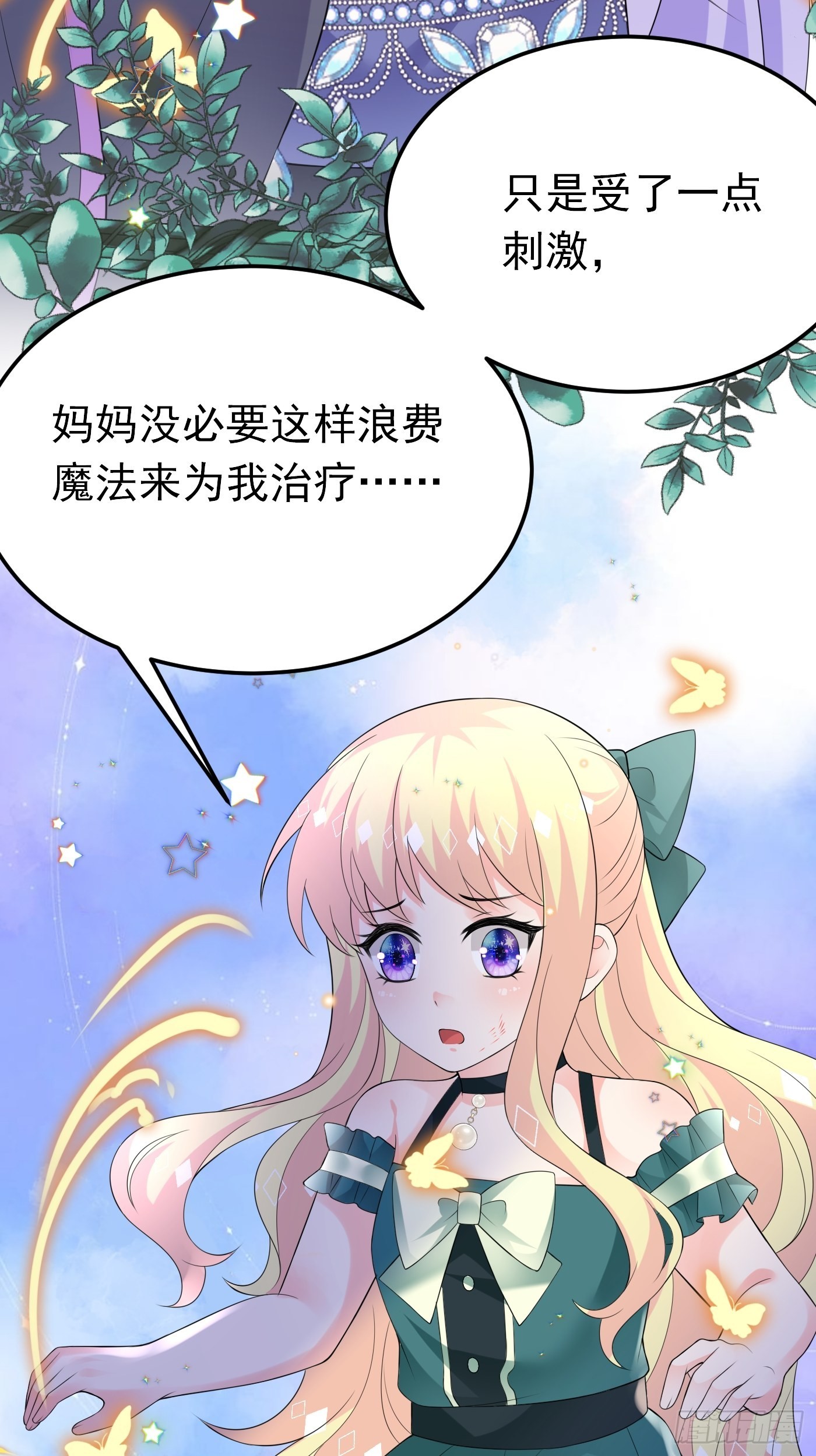 79话 最重要的人17