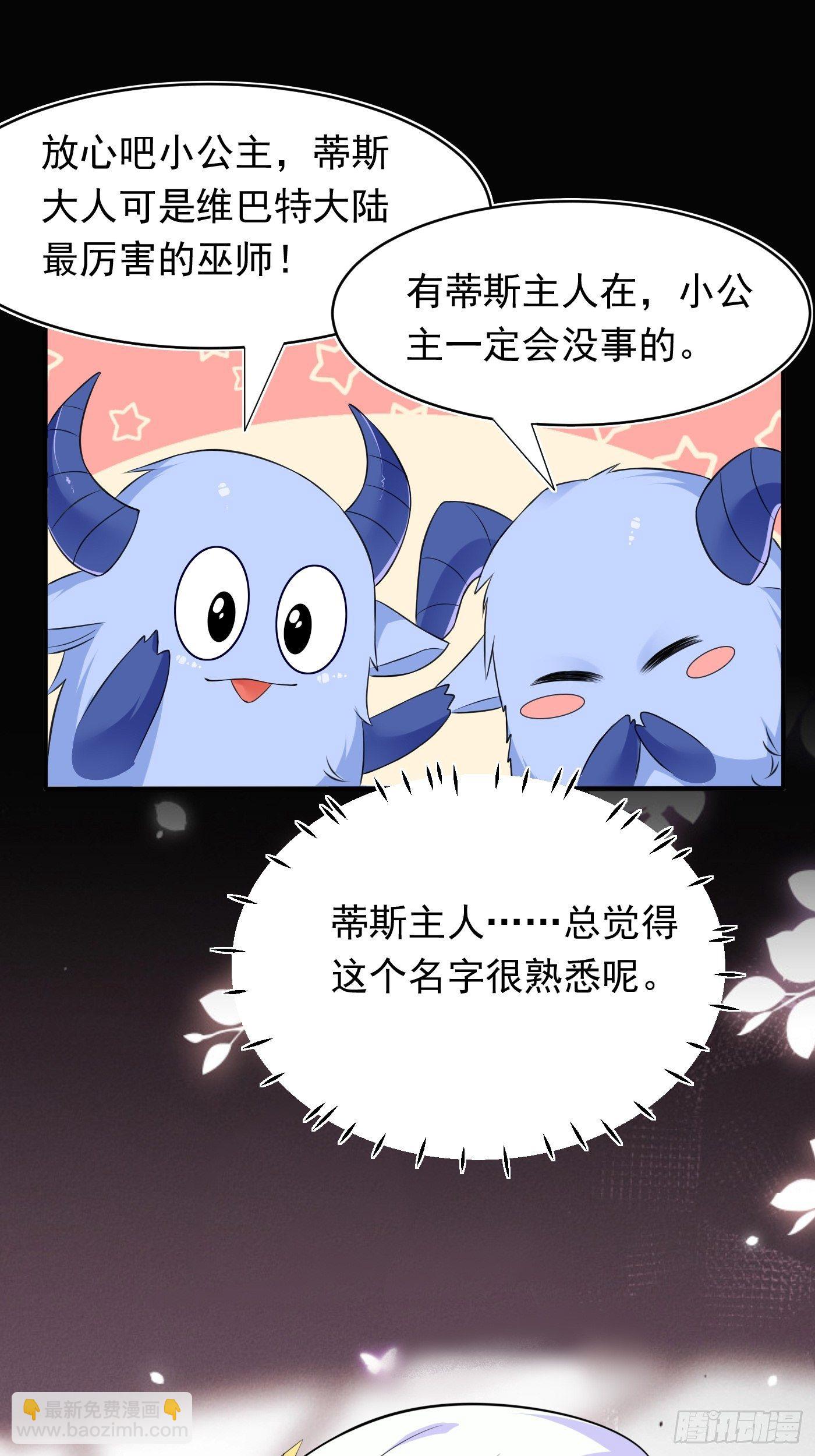 第一话 穿成公主，怪物环绕65