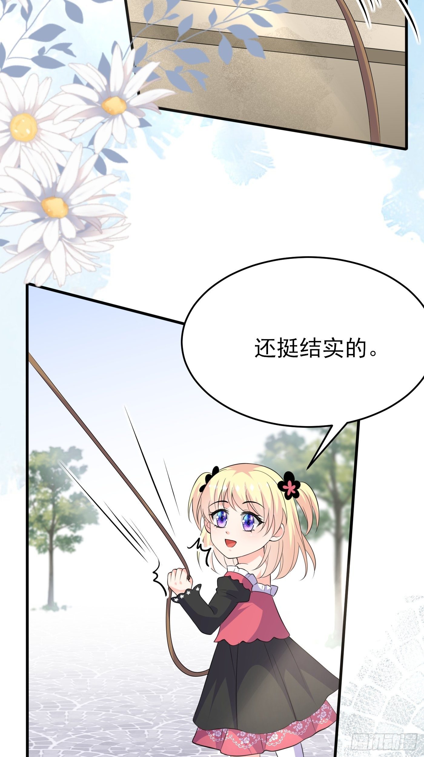 第五话 团宠今年三岁半60