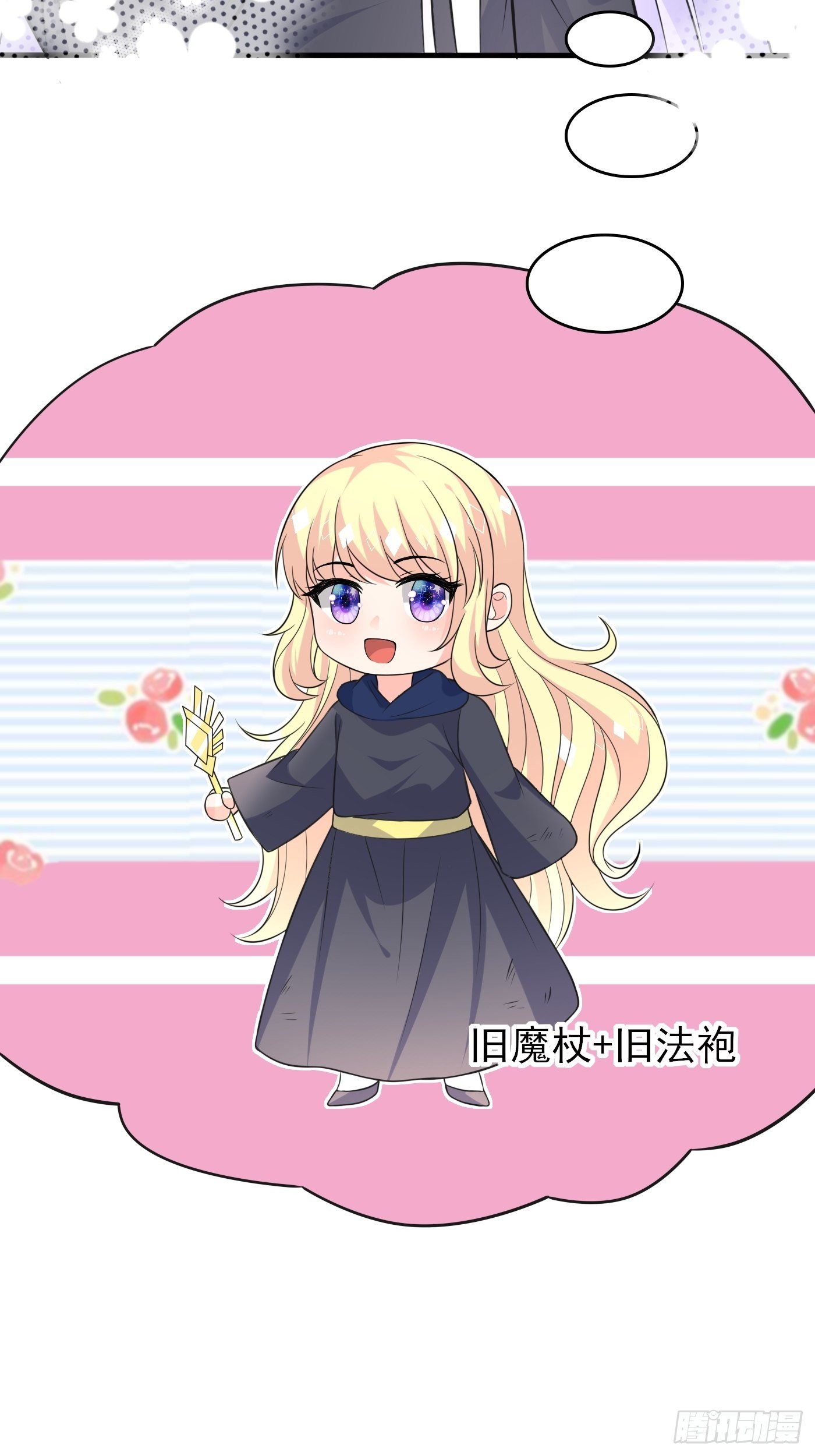 第十九话 公主成了大巫师20