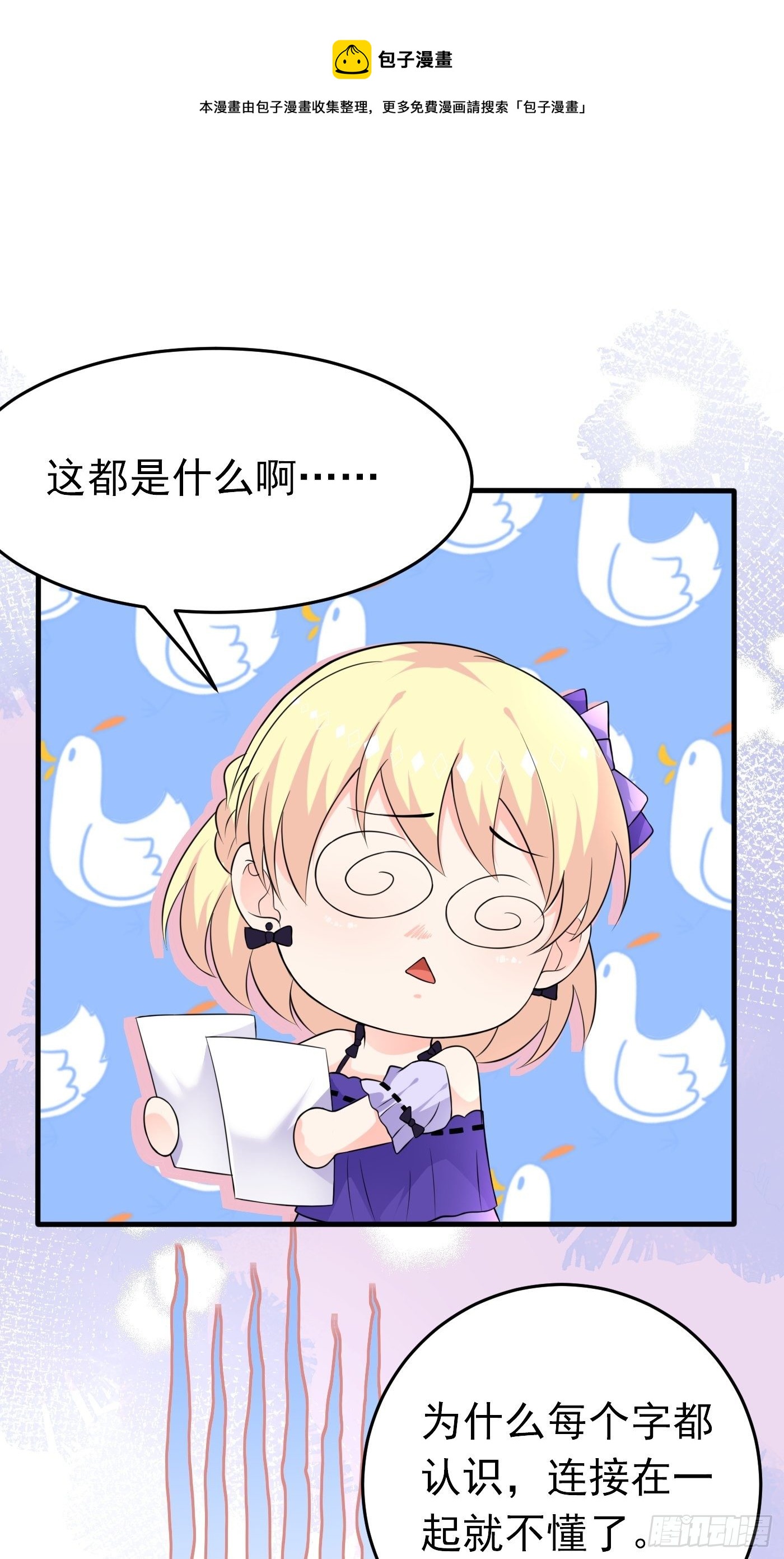 第七话 给自己续命第一步14