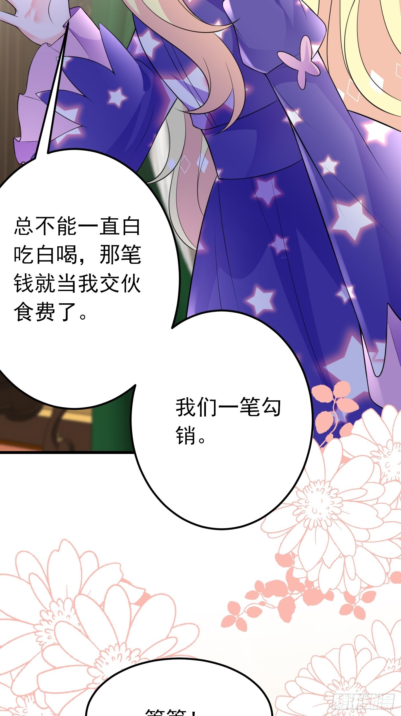 68话 三言两语就把哥哥卖掉12