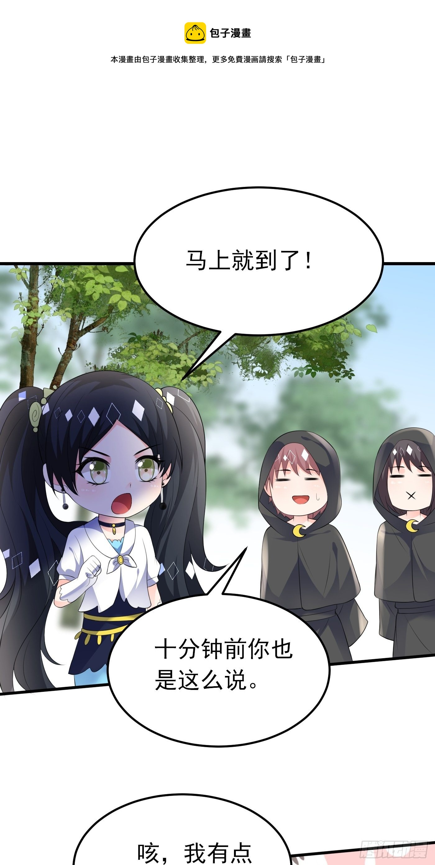 42话  小弟们来投奔啦！16