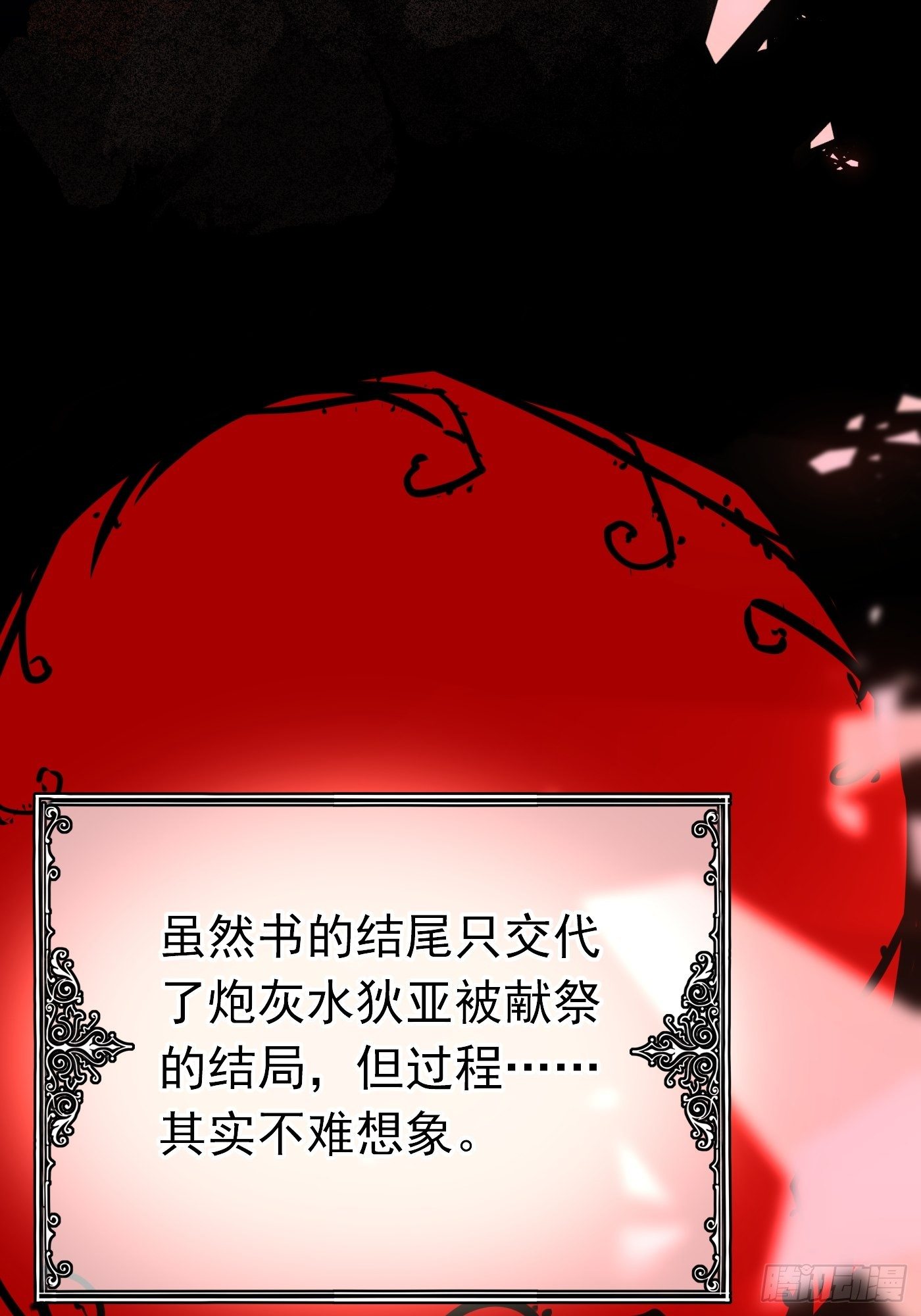 第二话 生活不易，公主叹气34