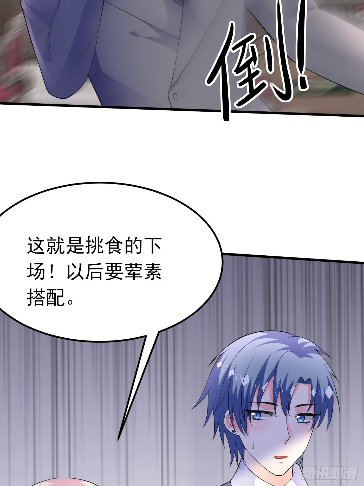 77话 关键古卷27