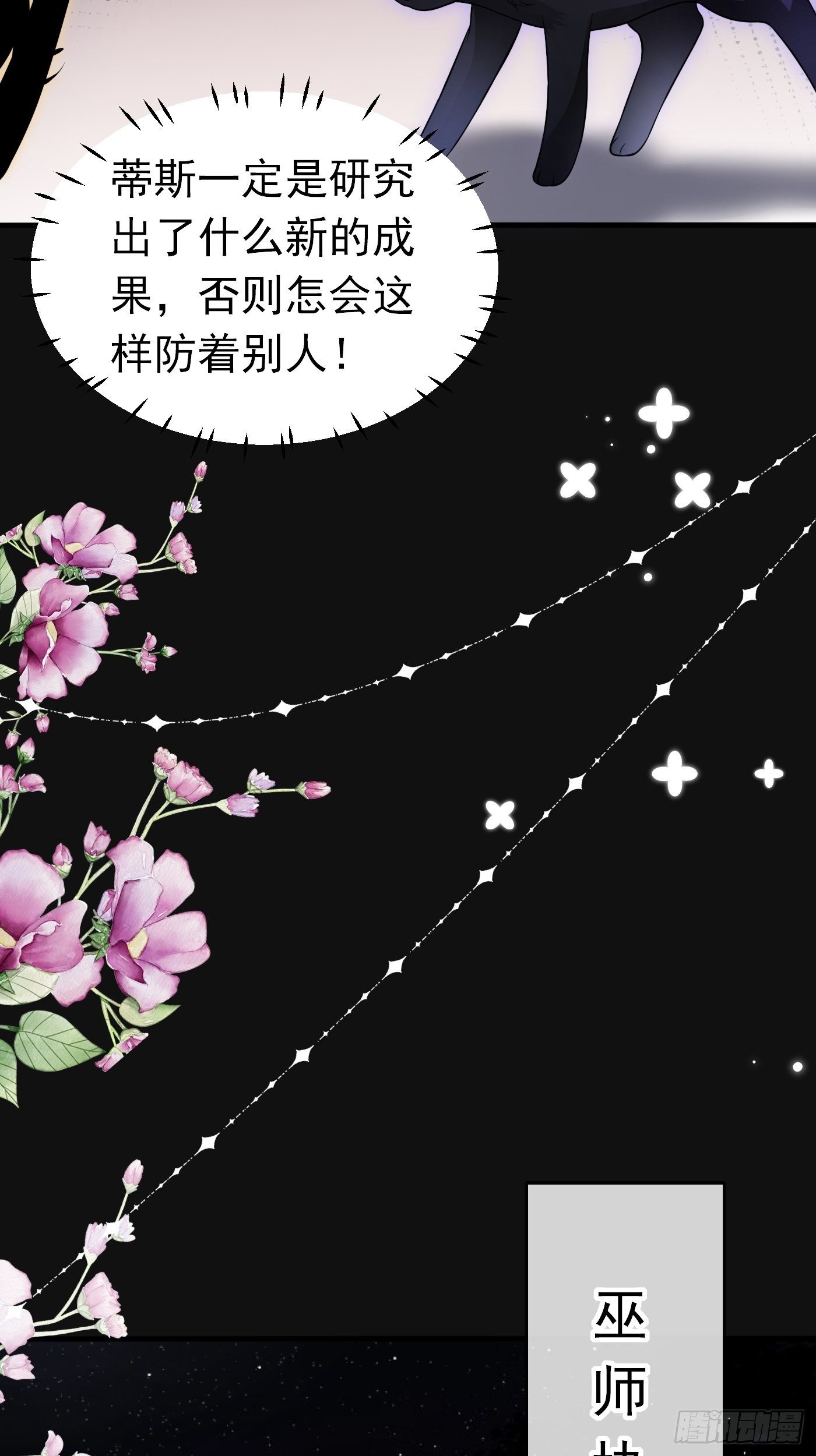 第十三话 女配是狠人90