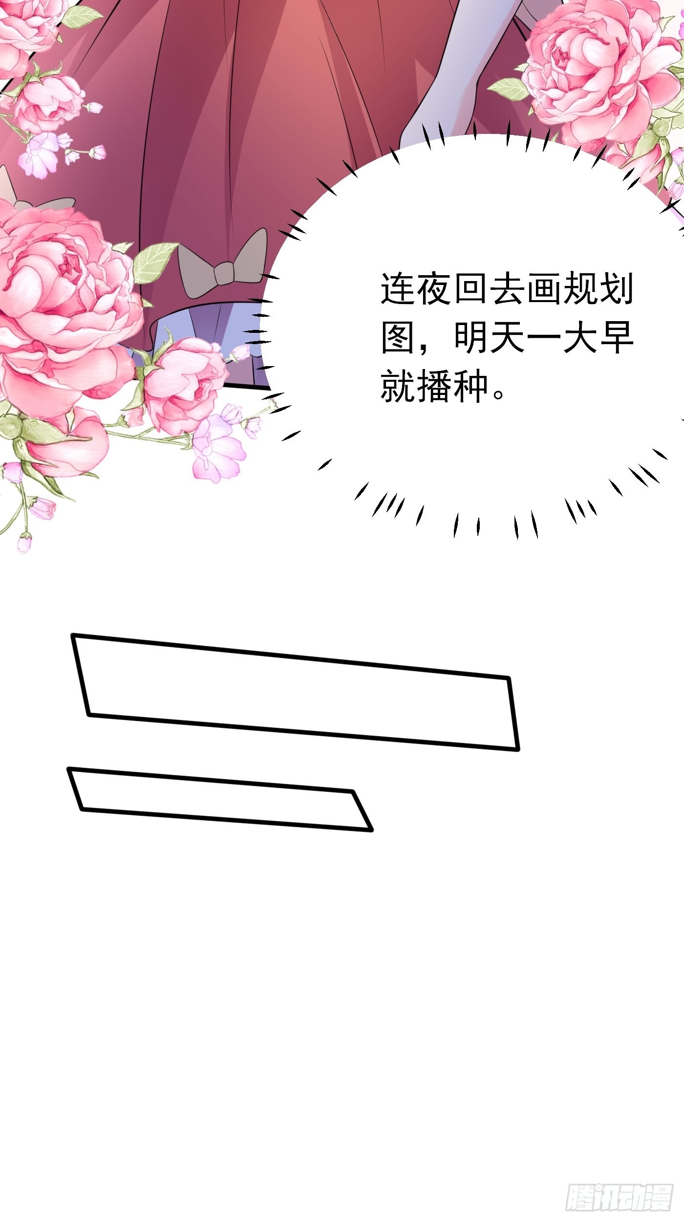 65话 必须加快进度实施计划23