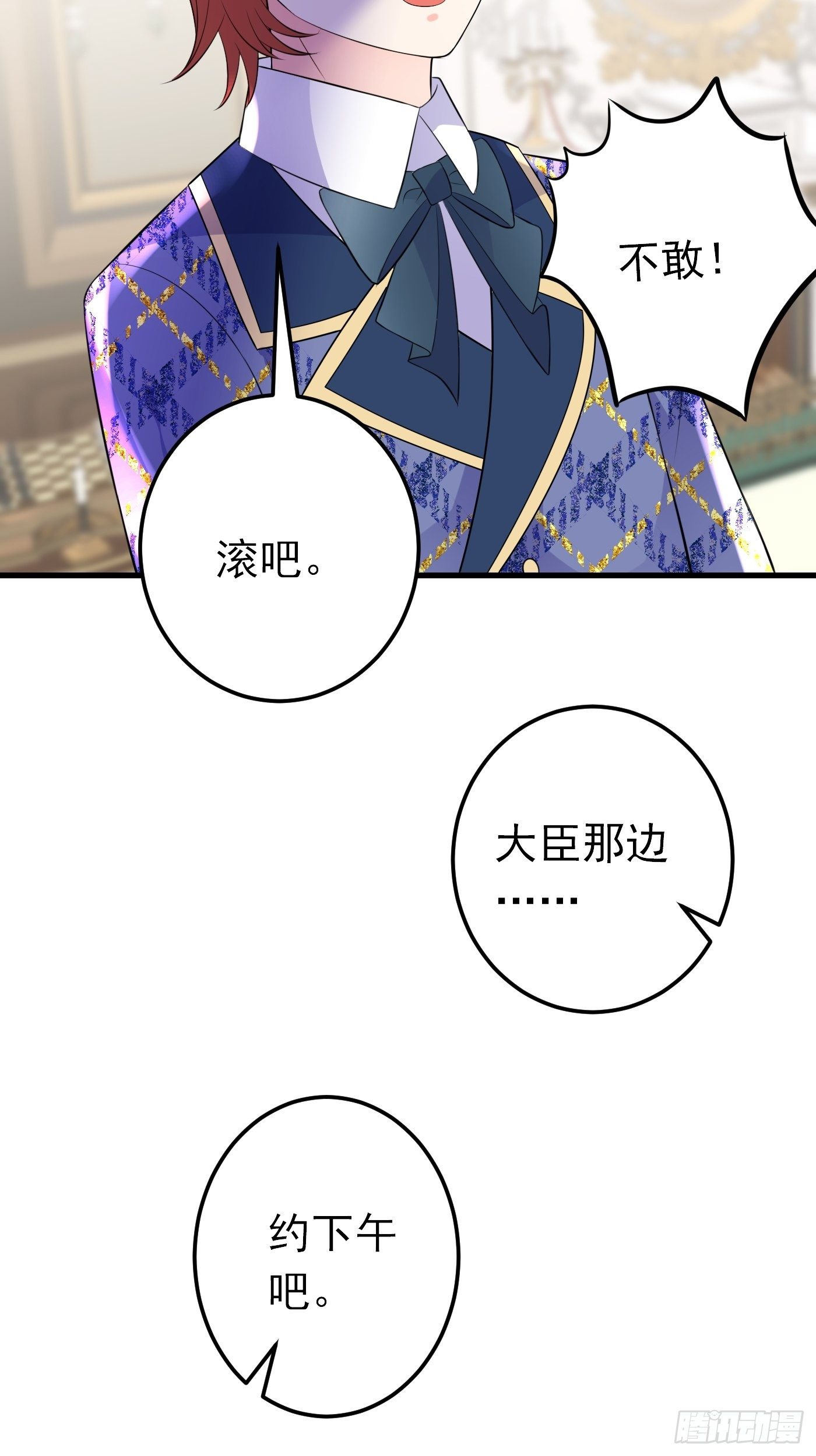 42话  小弟们来投奔啦！7