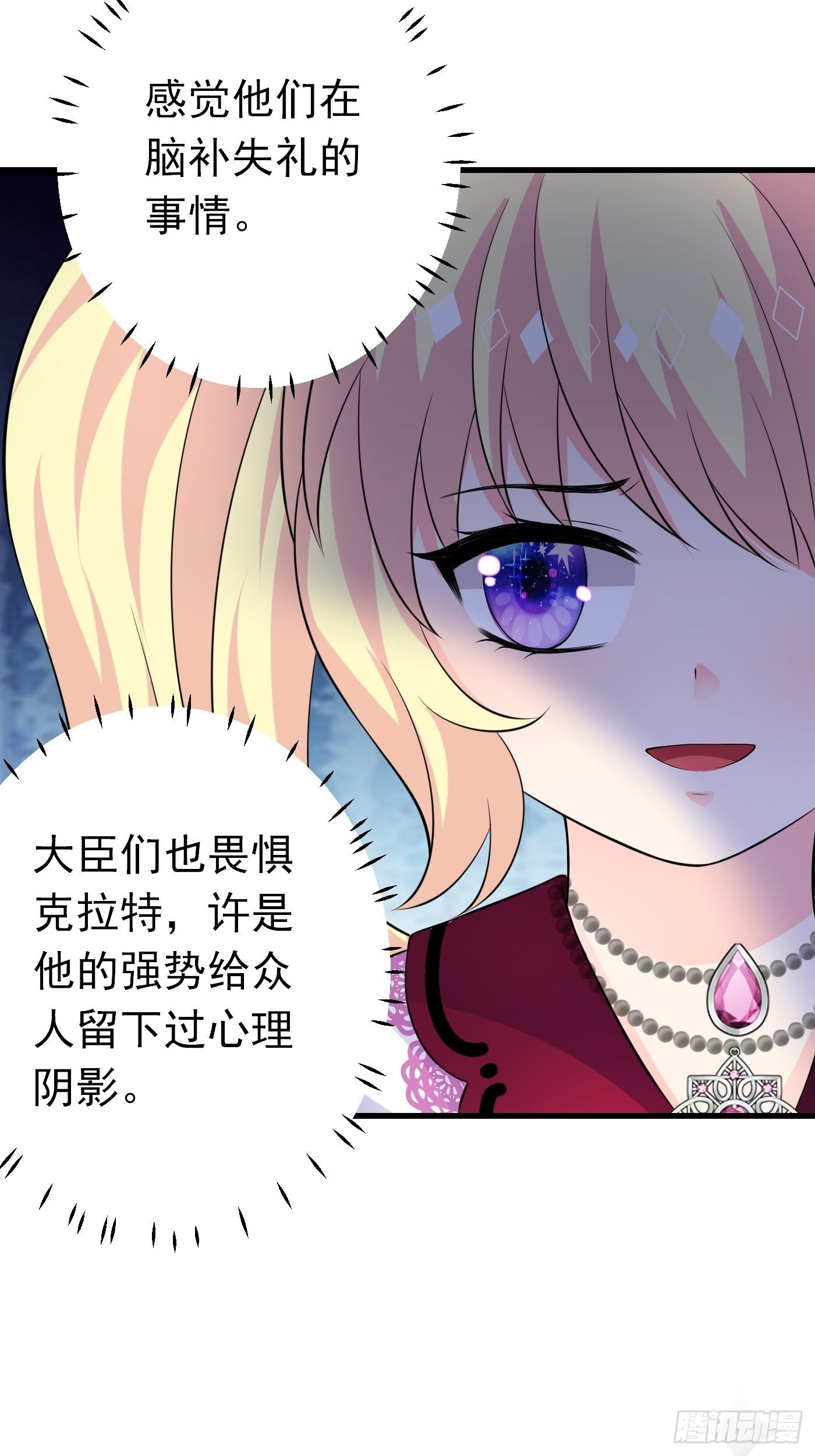 38话 公主初进城15