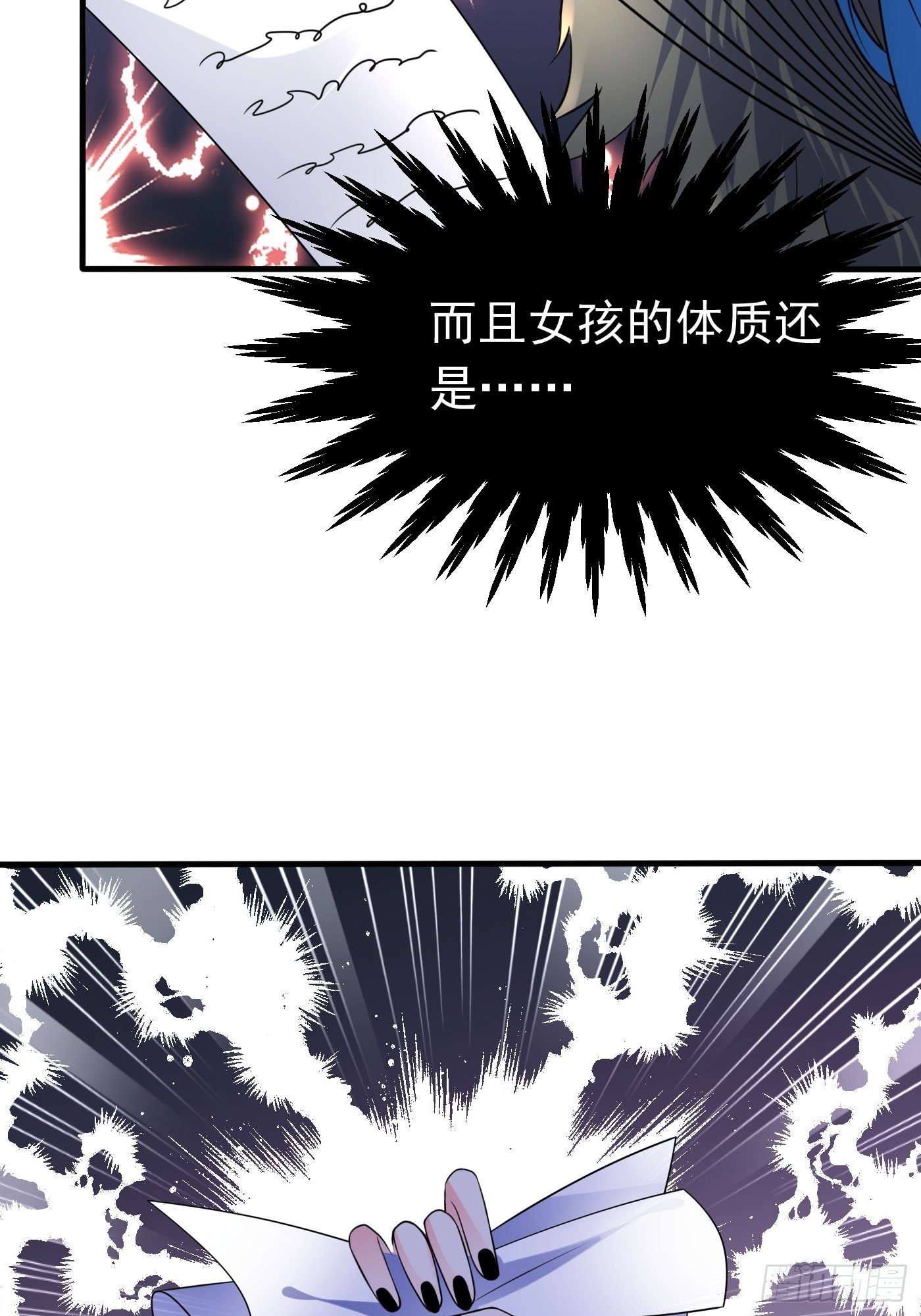 第二十二话 翻车了13