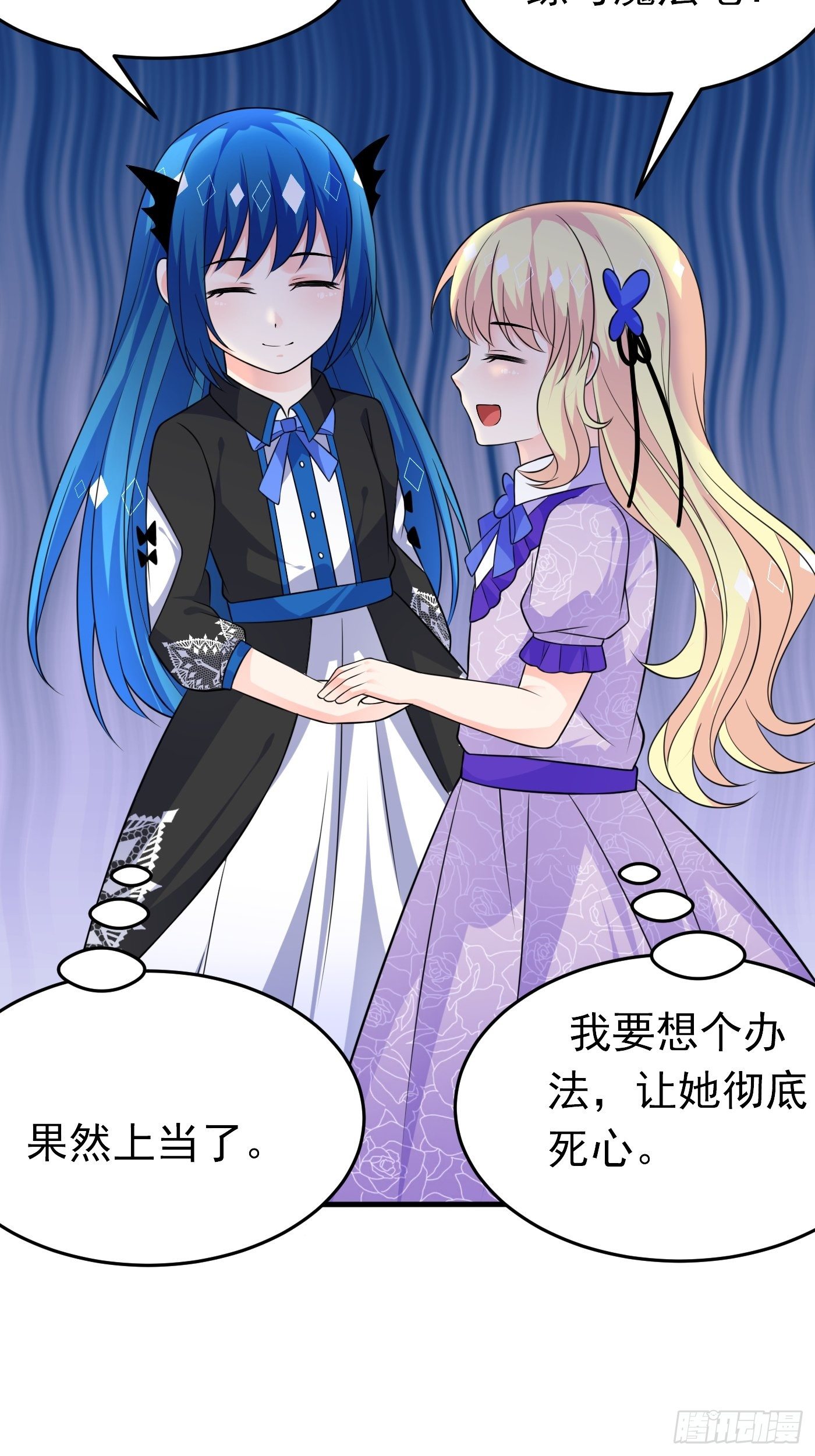 第十八话 恶毒女配想PUA我57