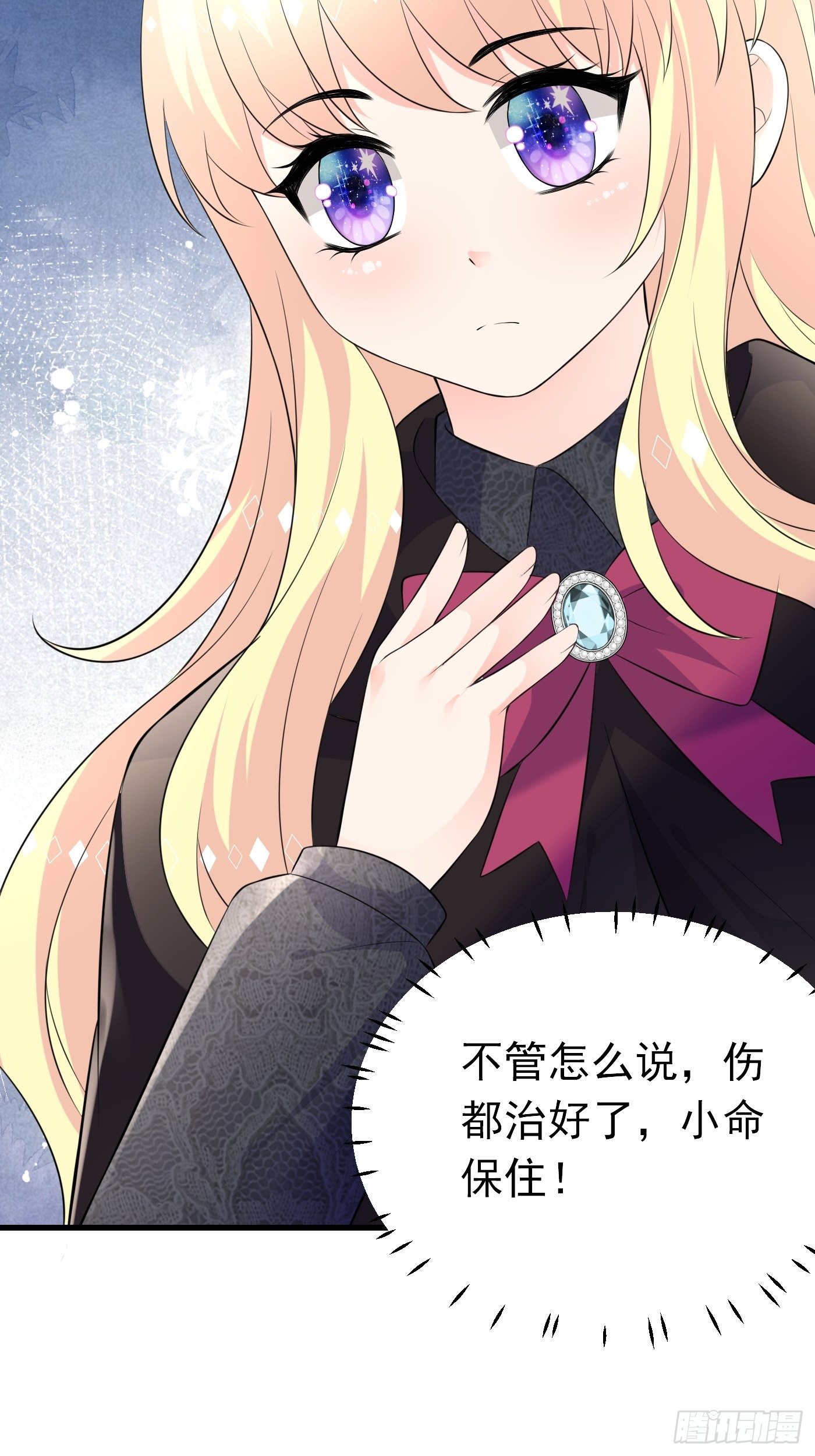 47话 各怀鬼胎14