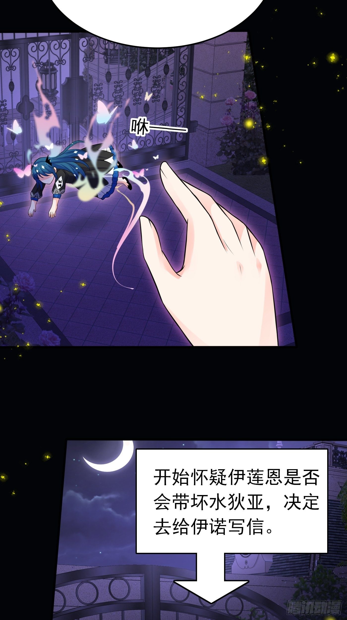 第二十话  女配反噬29