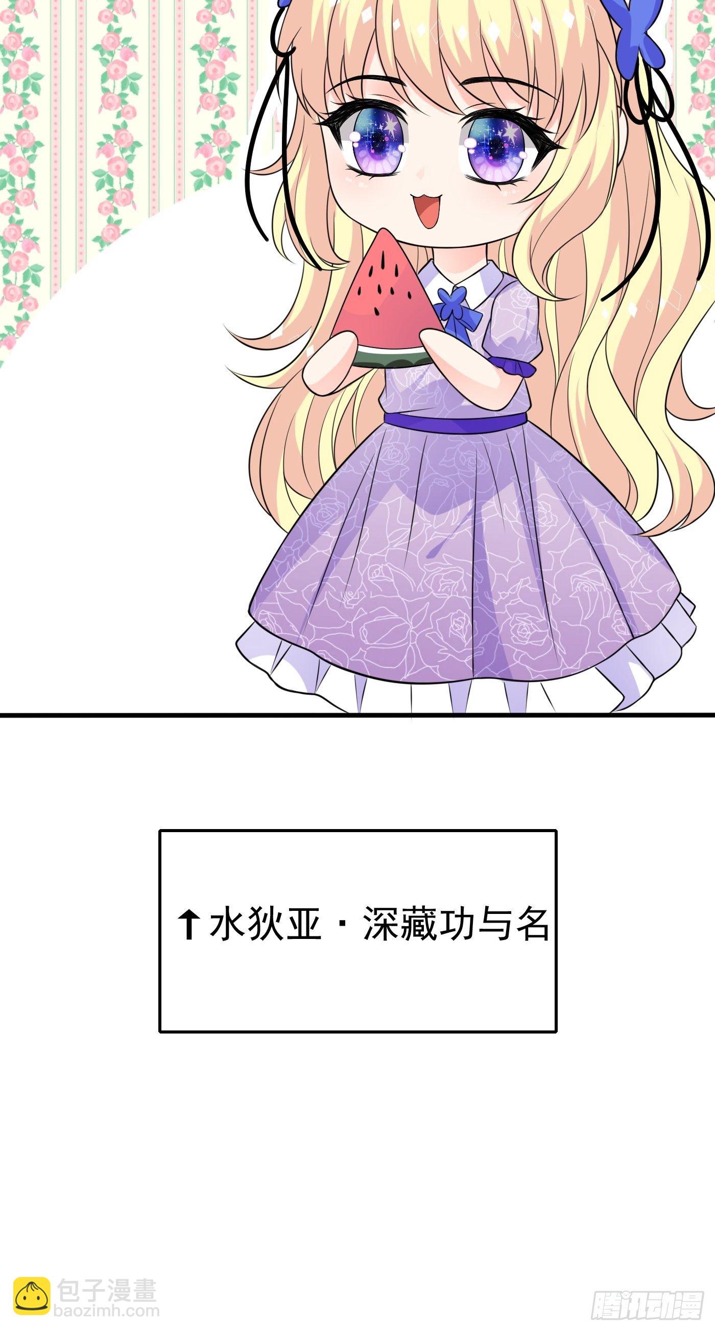 第十七话 全世界都在算计我77
