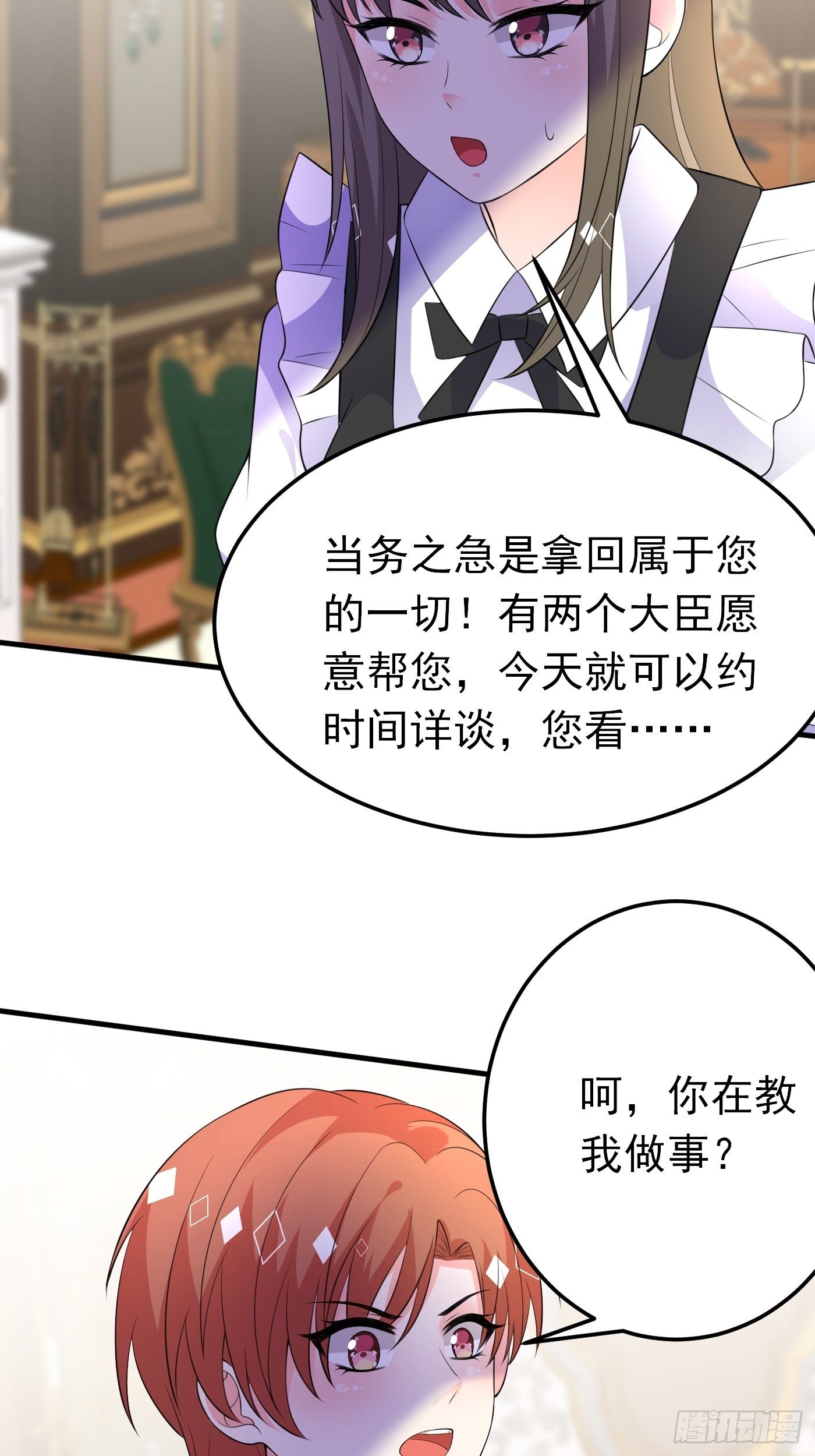 42话  小弟们来投奔啦！6