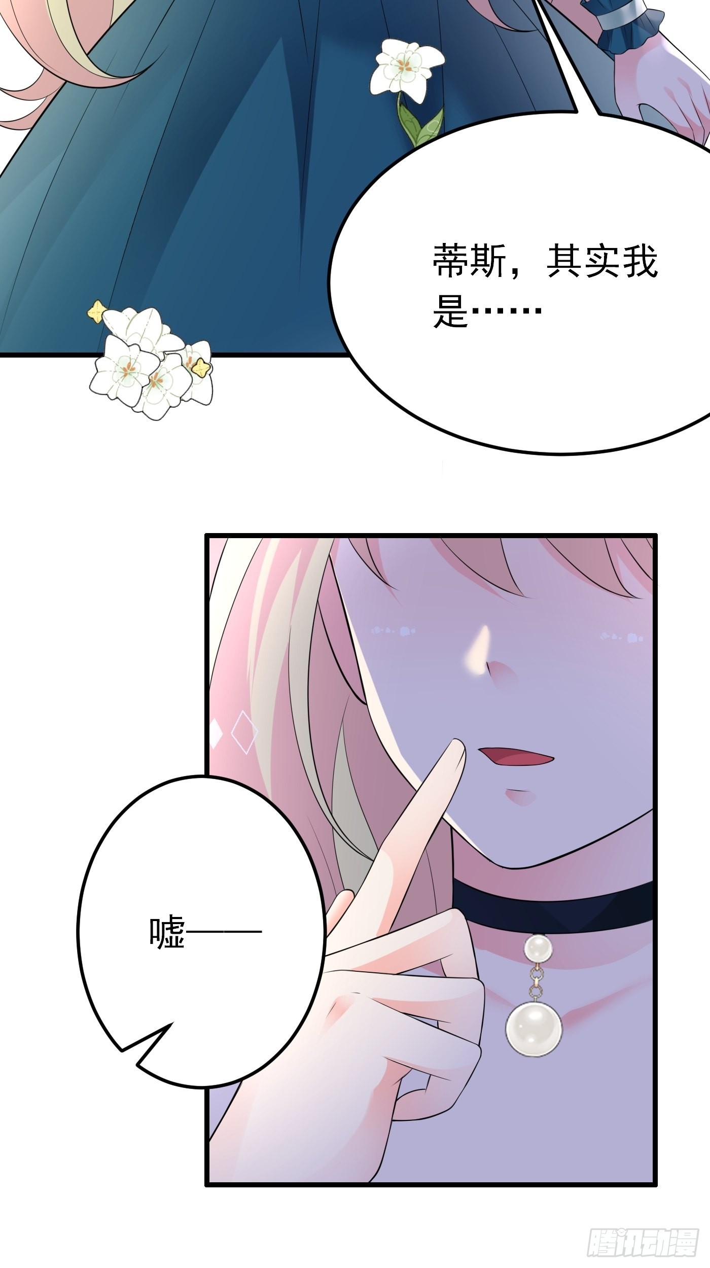 79话 最重要的人32