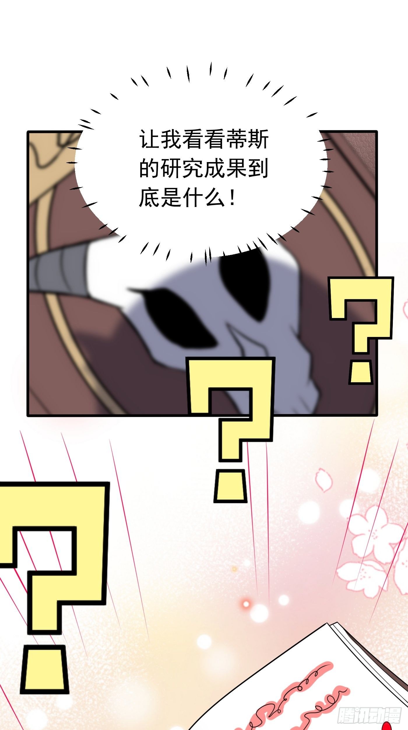 第十七话 全世界都在算计我74