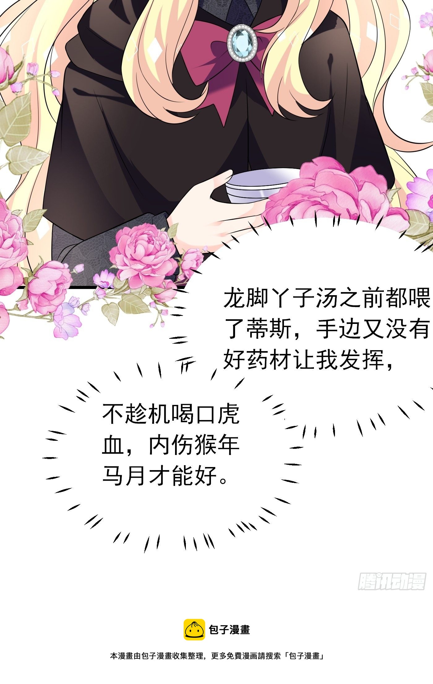 47话 各怀鬼胎8