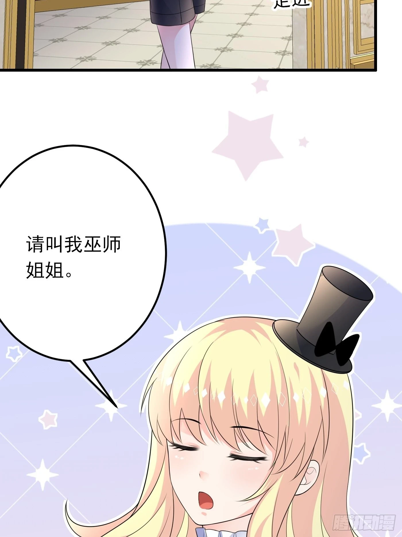 85话 投毒？公主们集体来访？4