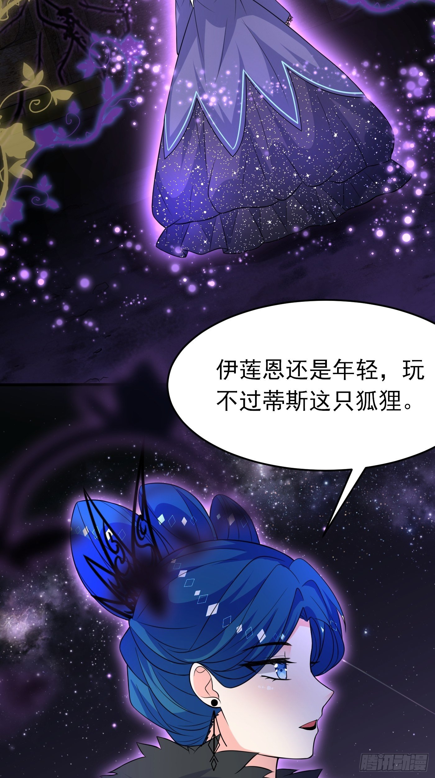第十九话 公主成了大巫师47