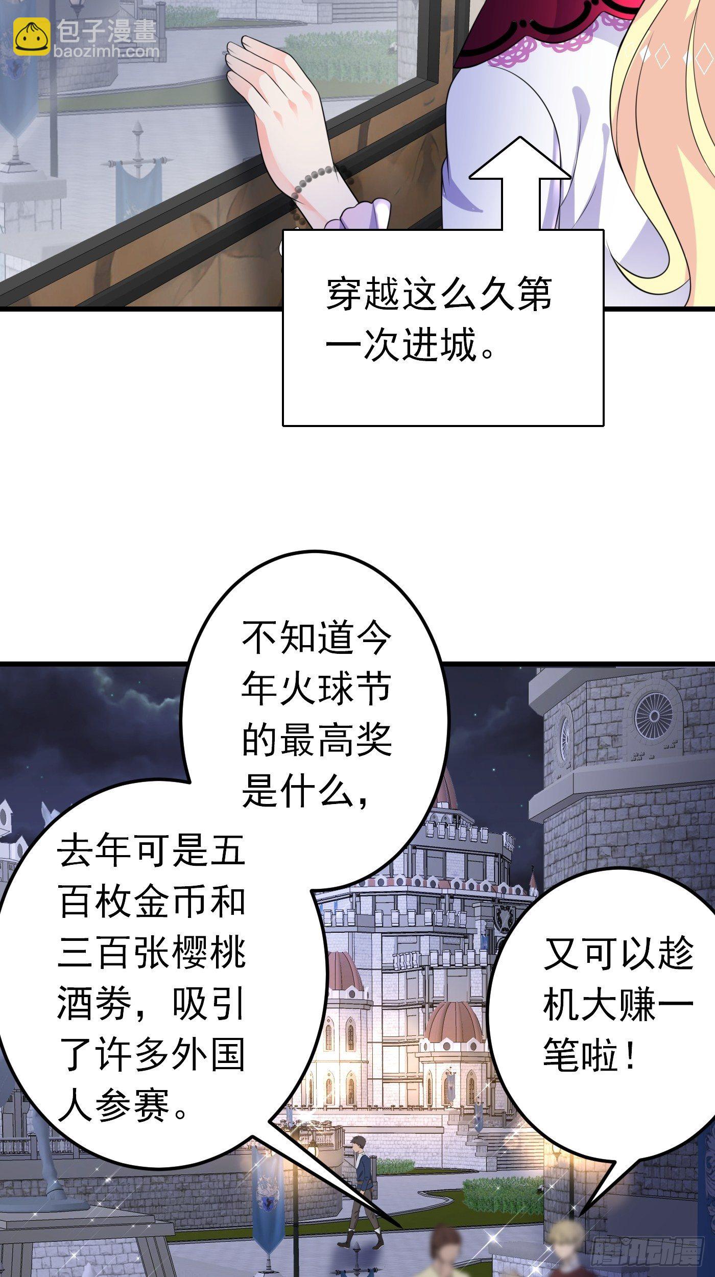 37话 破局（下）29