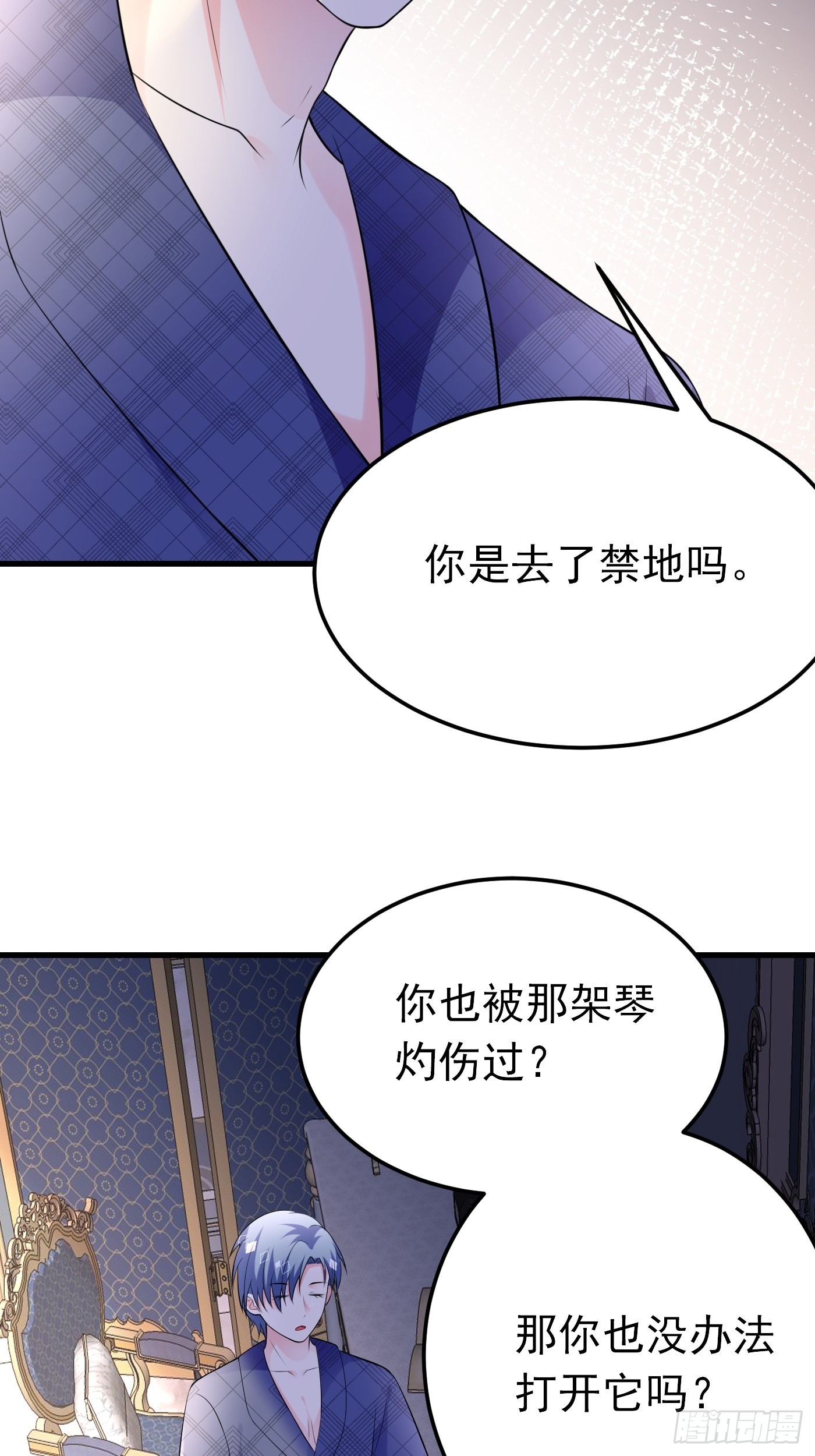 69话 开启禁地6