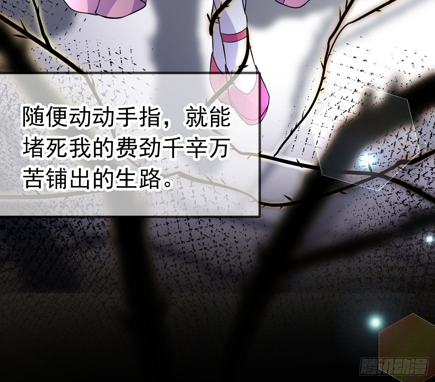 第八话 血色与荆棘75
