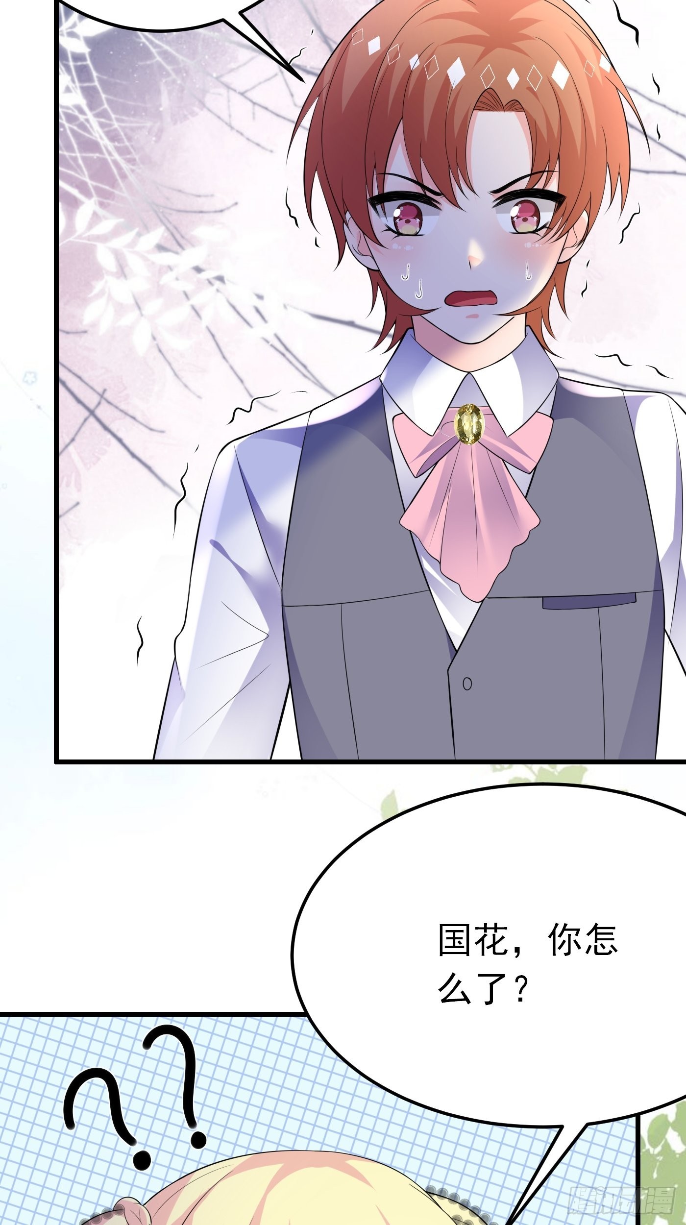 76话 这该死的在意感11