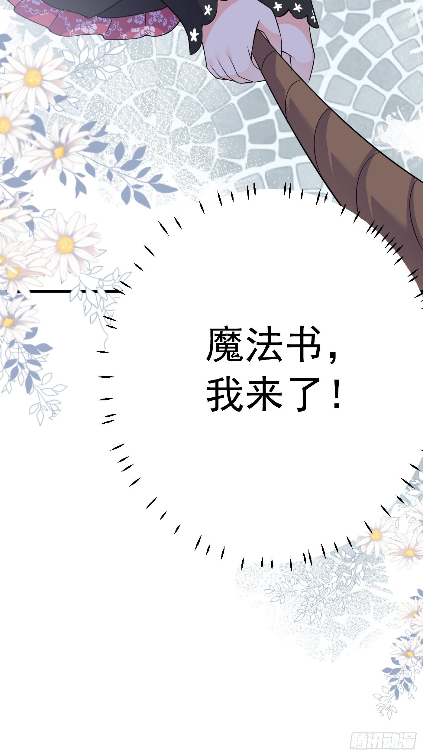 第五话 团宠今年三岁半62