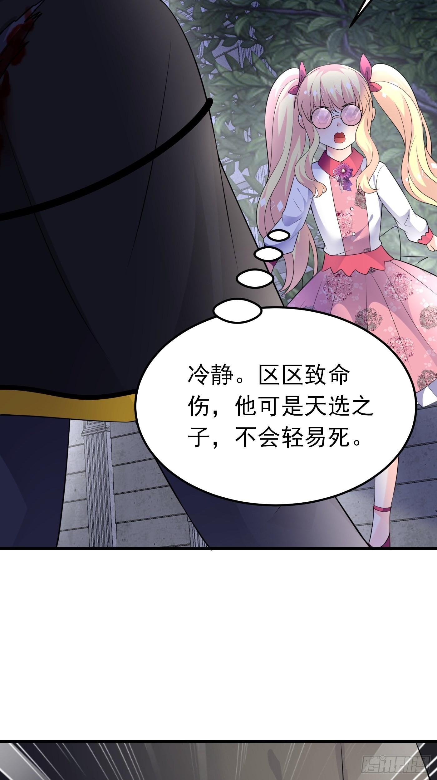 54话 克拉特被刺杀！38