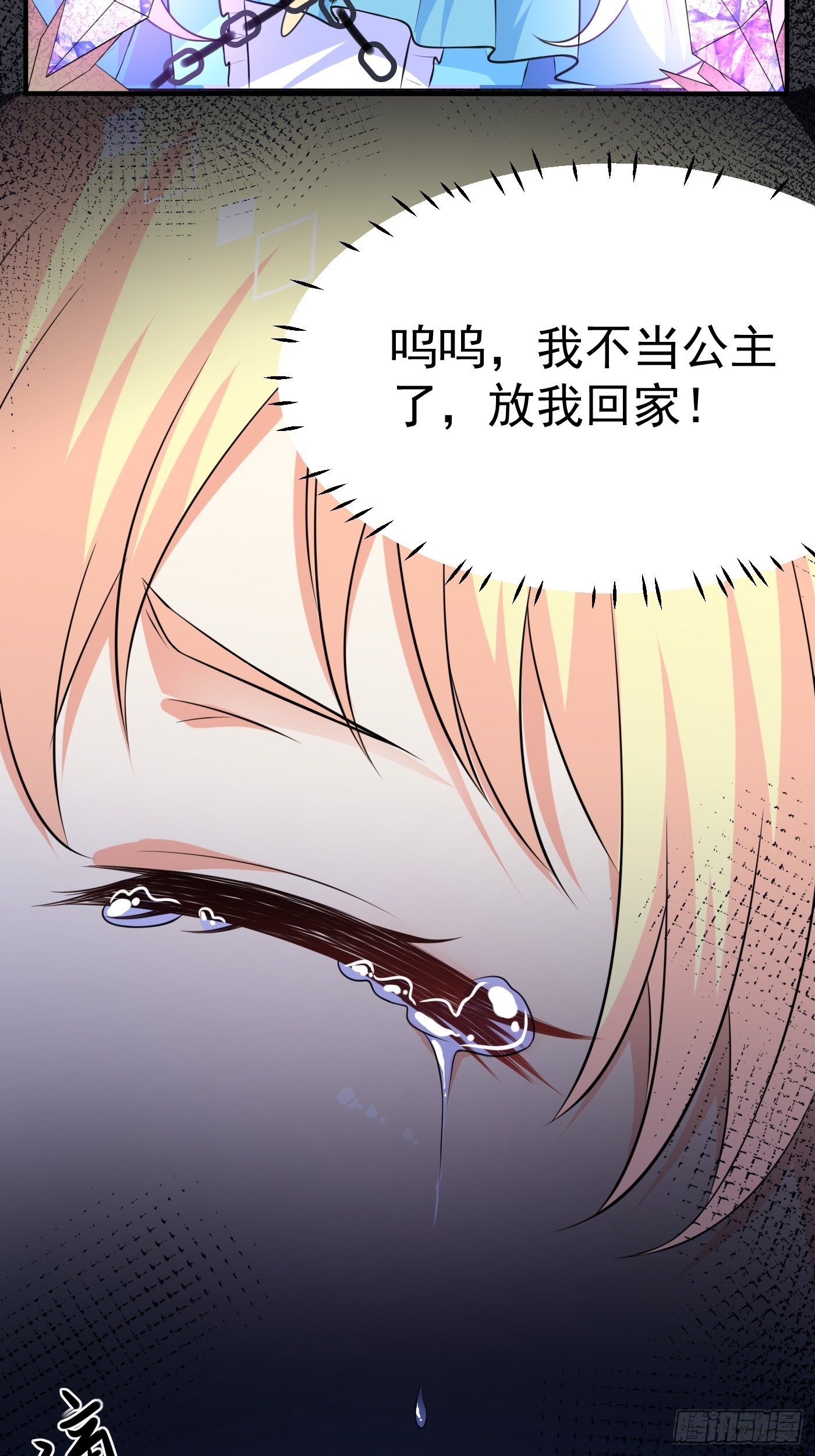 第一话 穿成公主，怪物环绕16