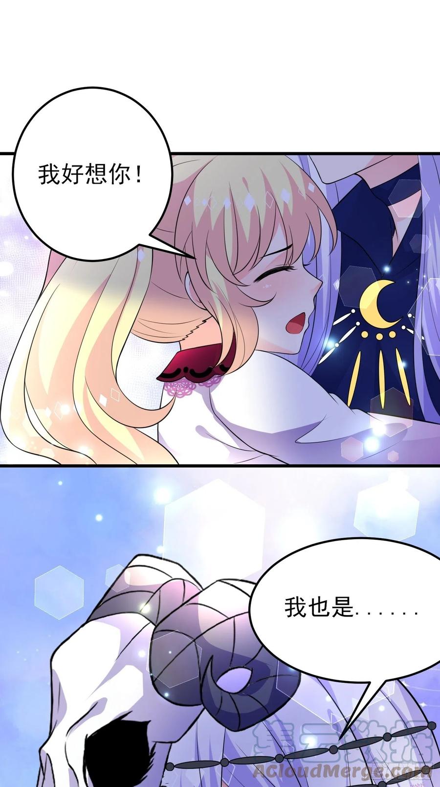 33话 危险！背叛者的真面目2